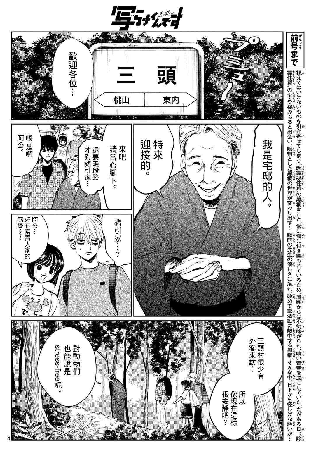 第12话3