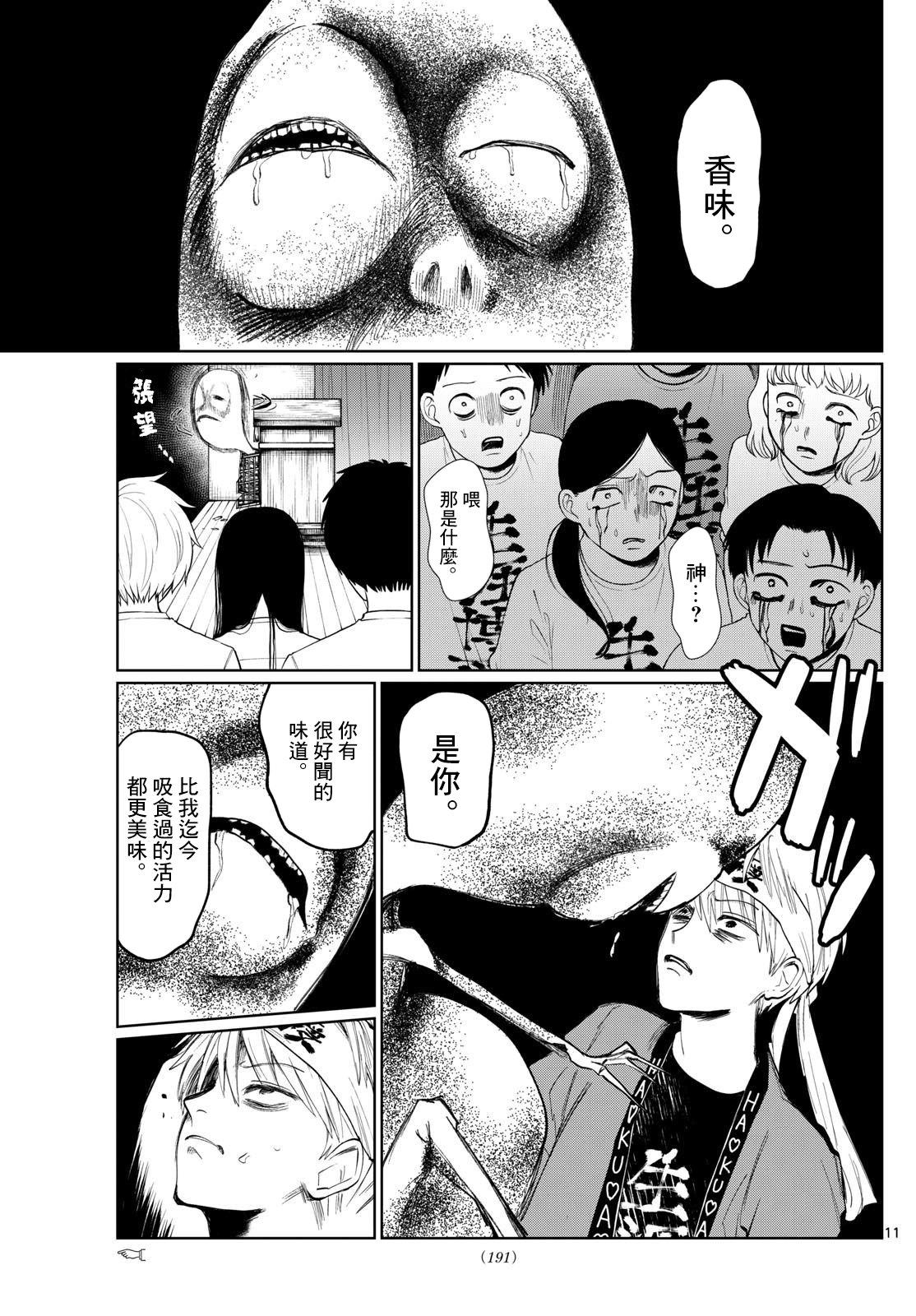 第6话10