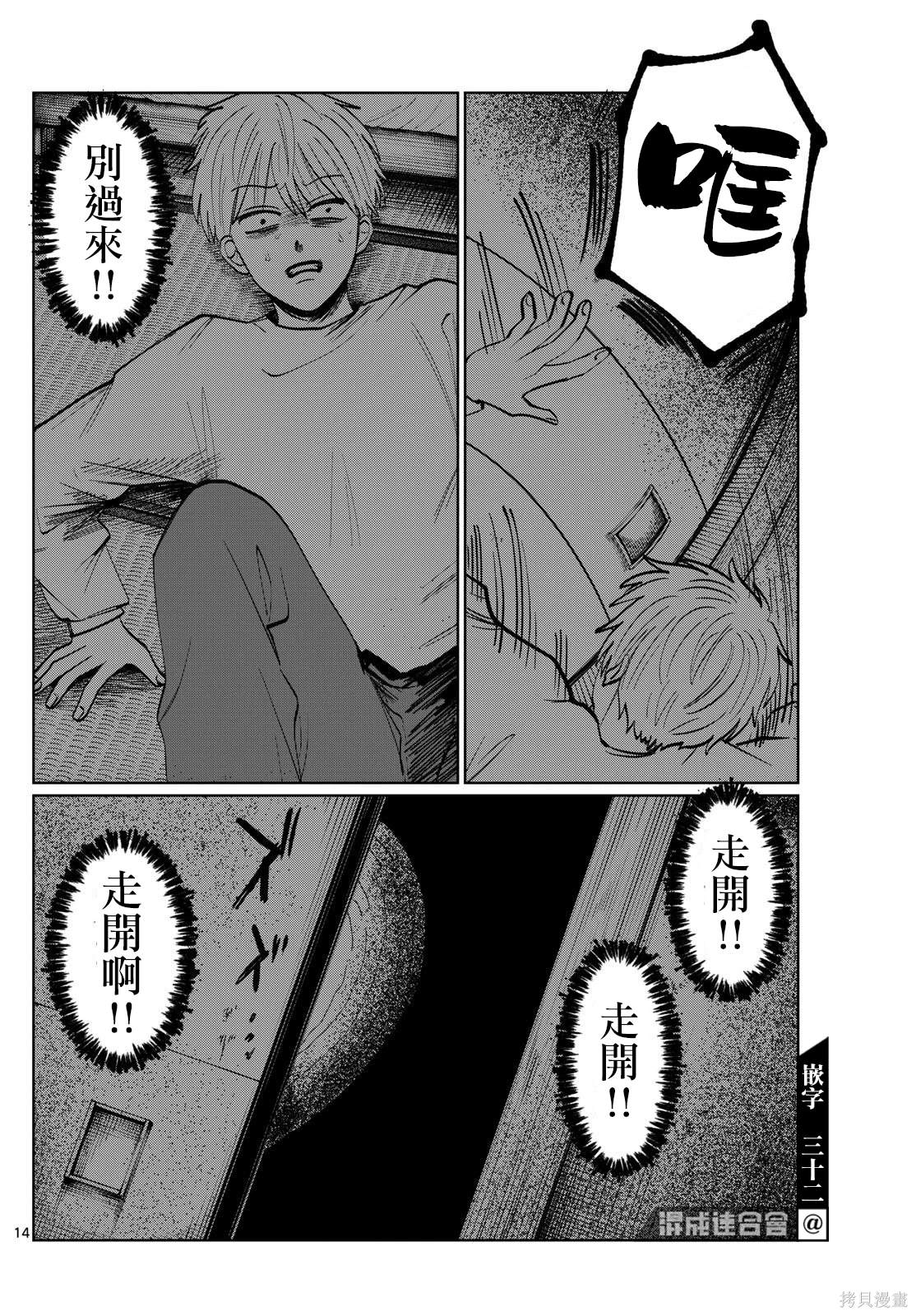 第9话13