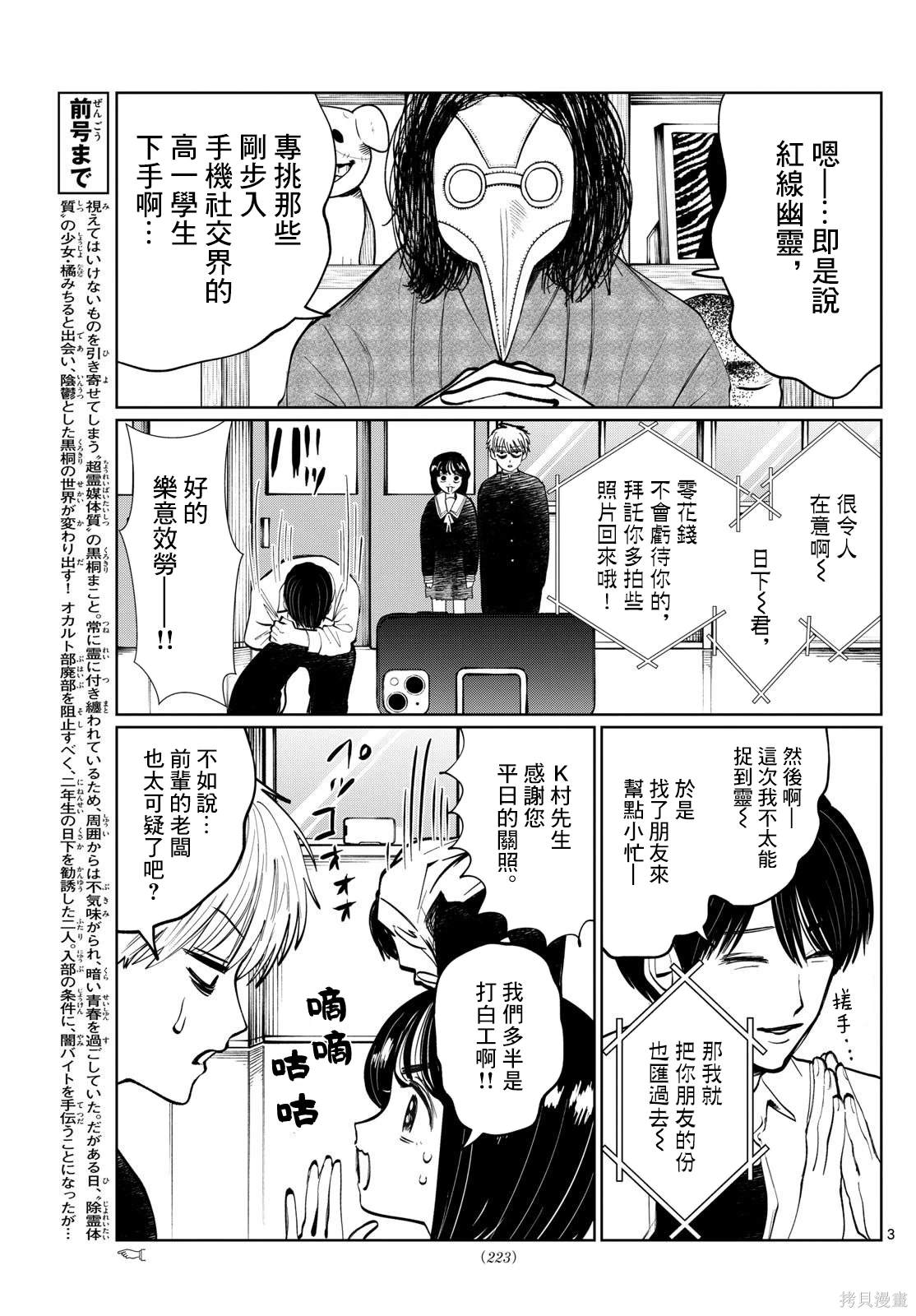 第9话2