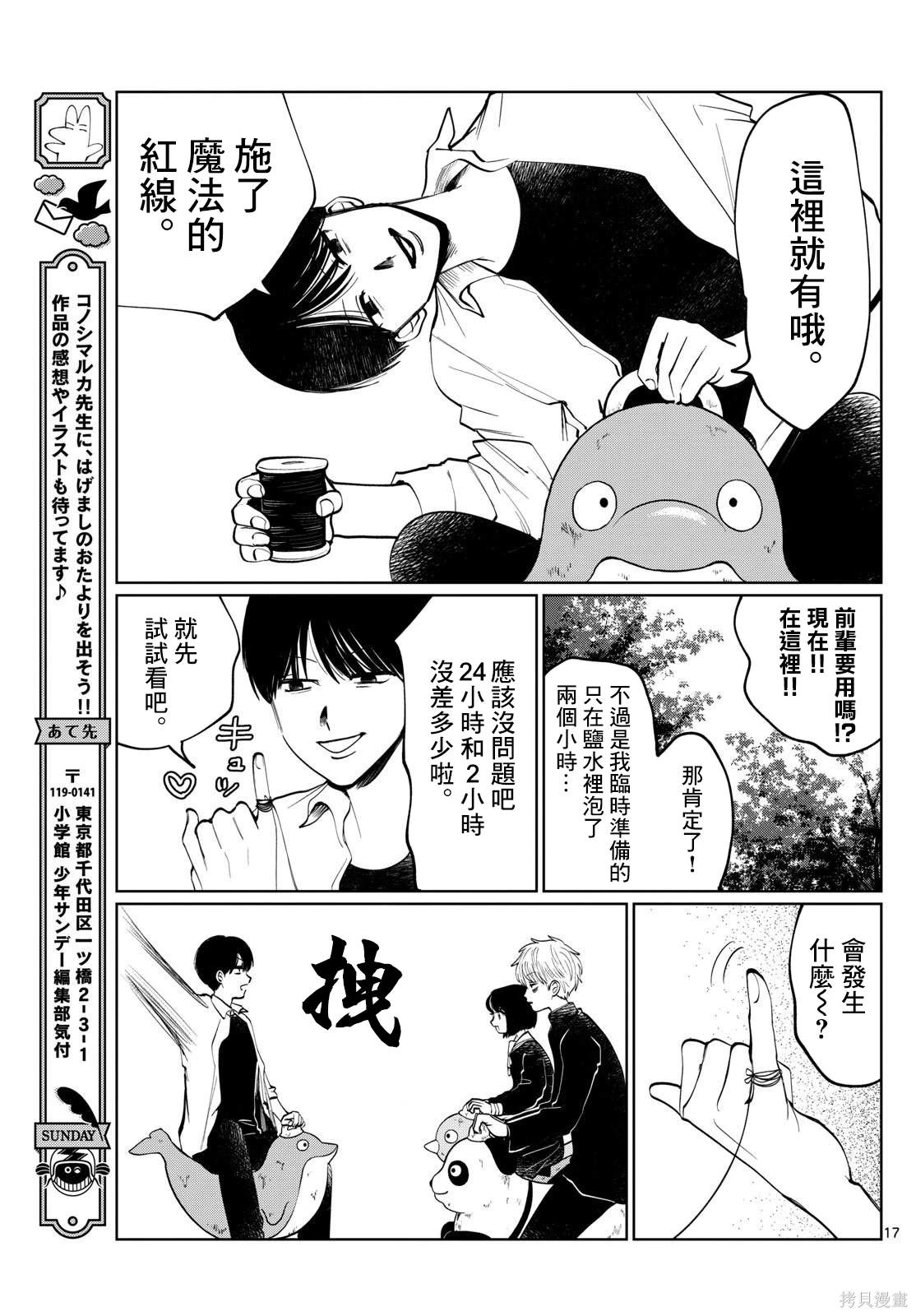 第9话16