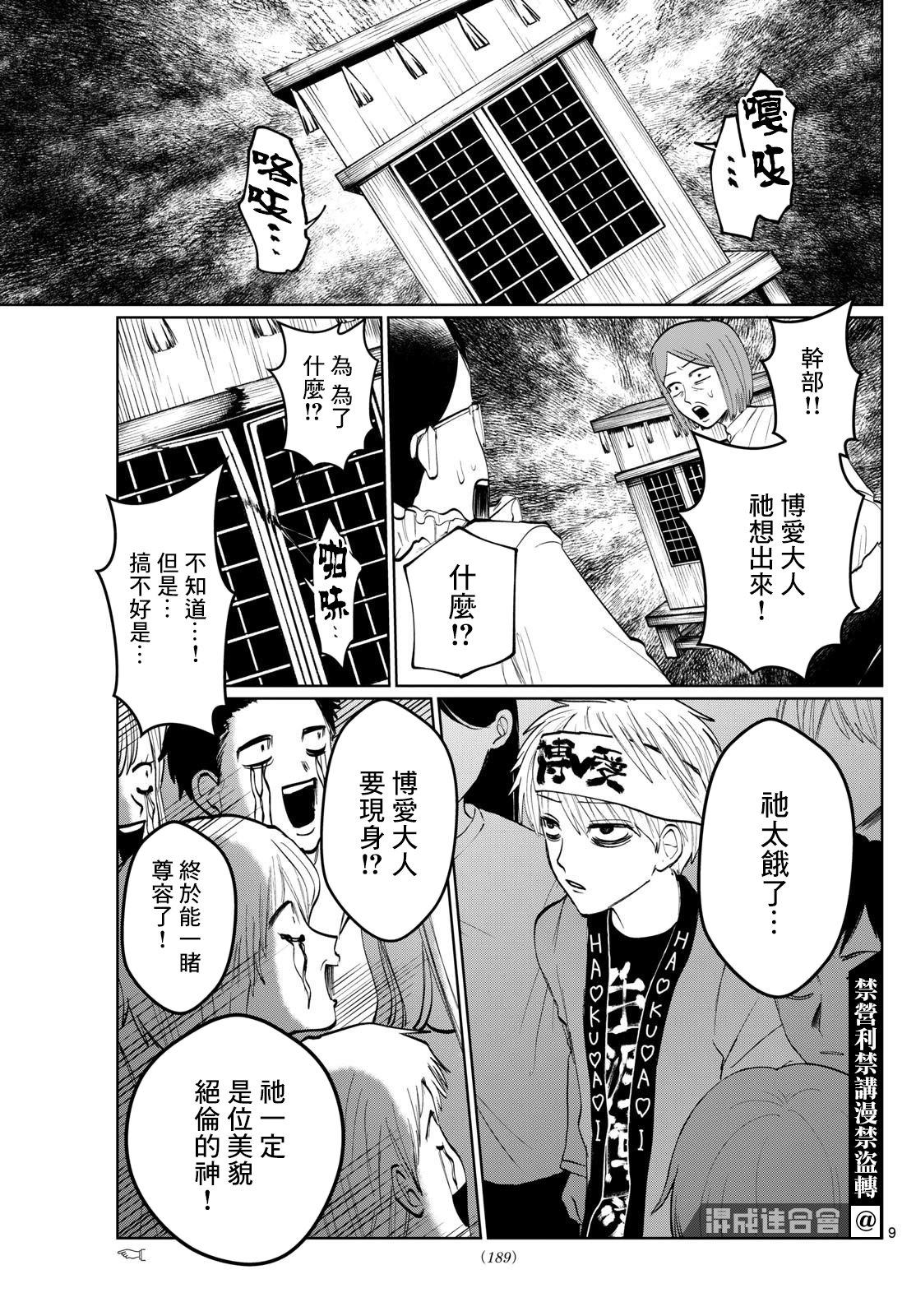 第6话8