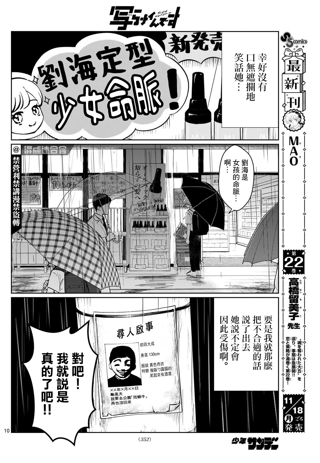 第30话9