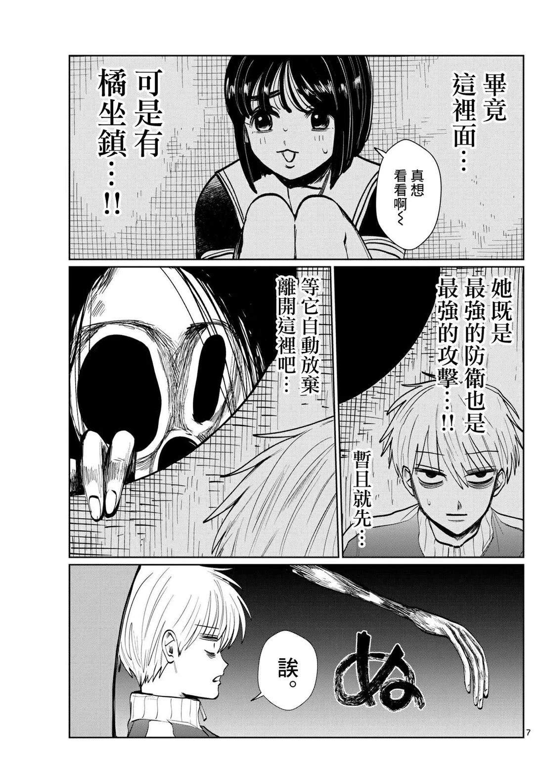 第33话6