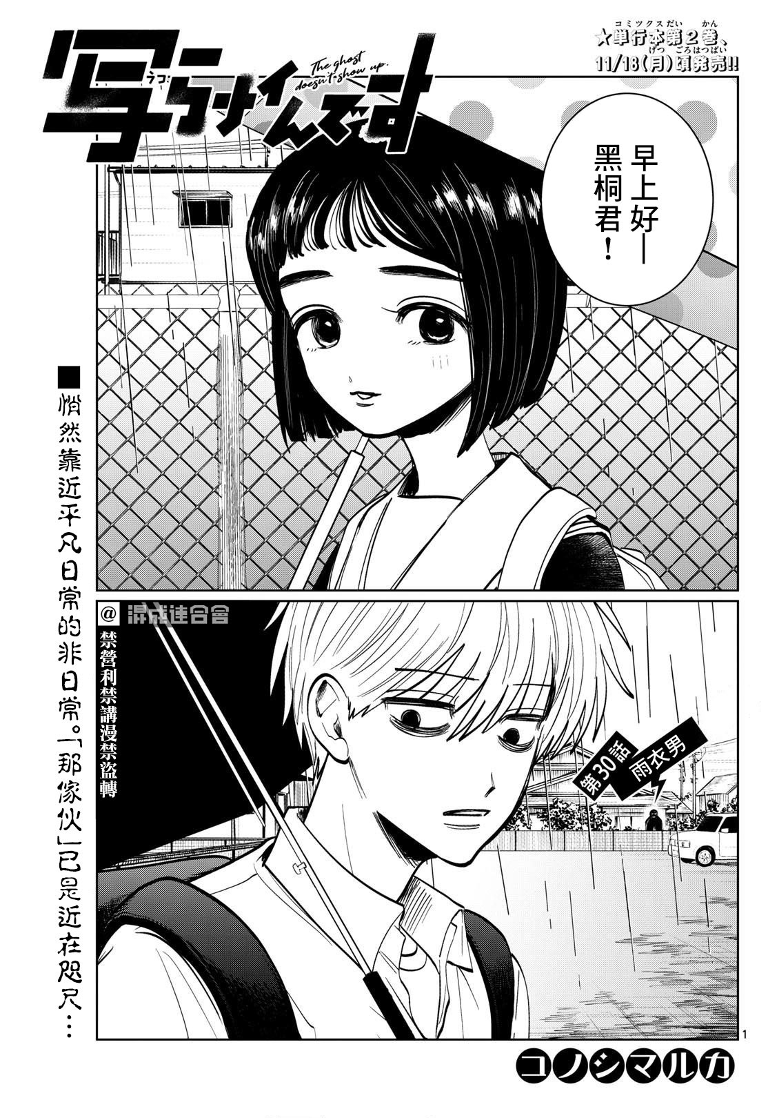 第30话0