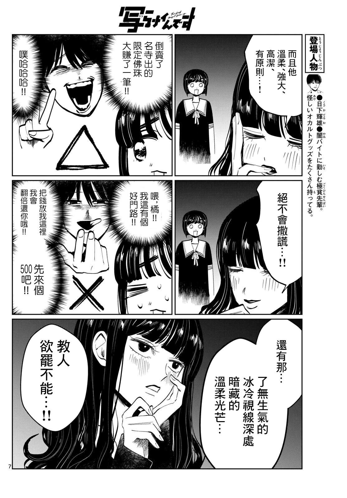 第32话6