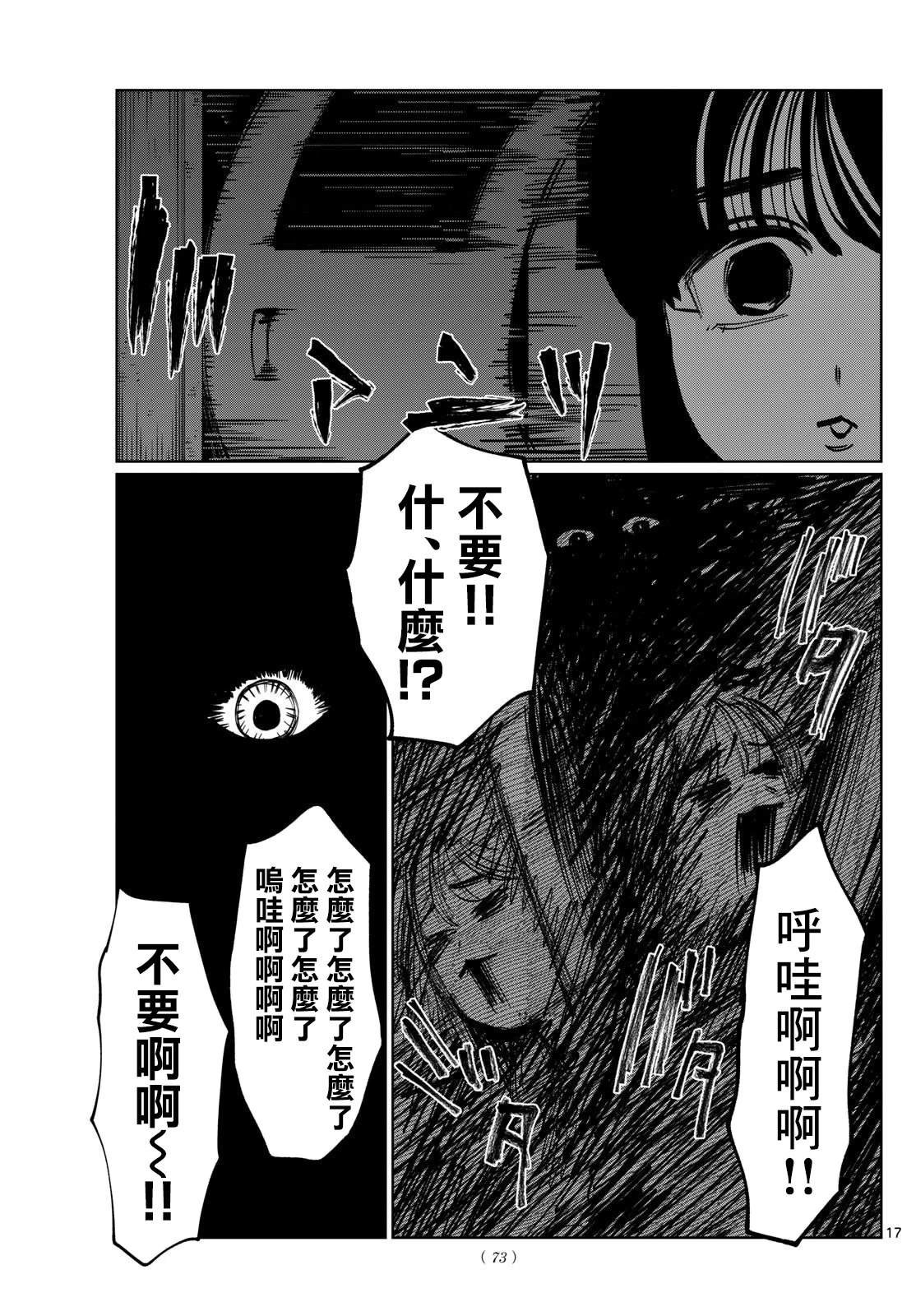 第31话16