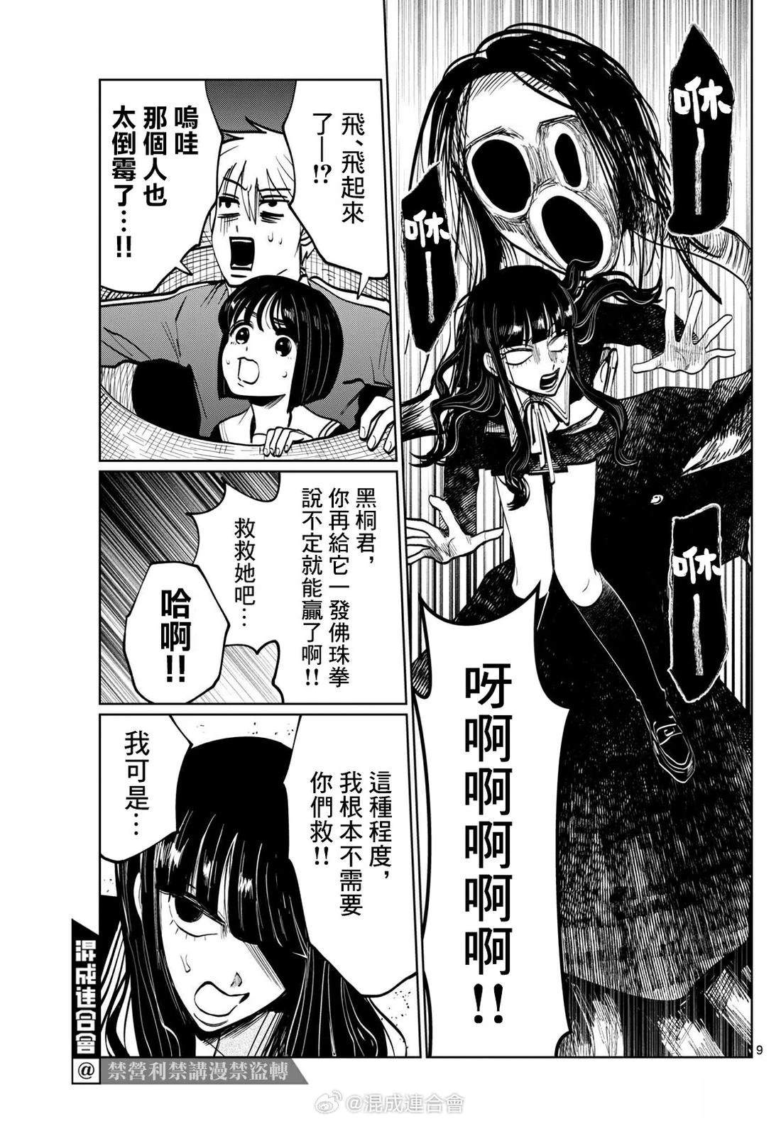 第33话8