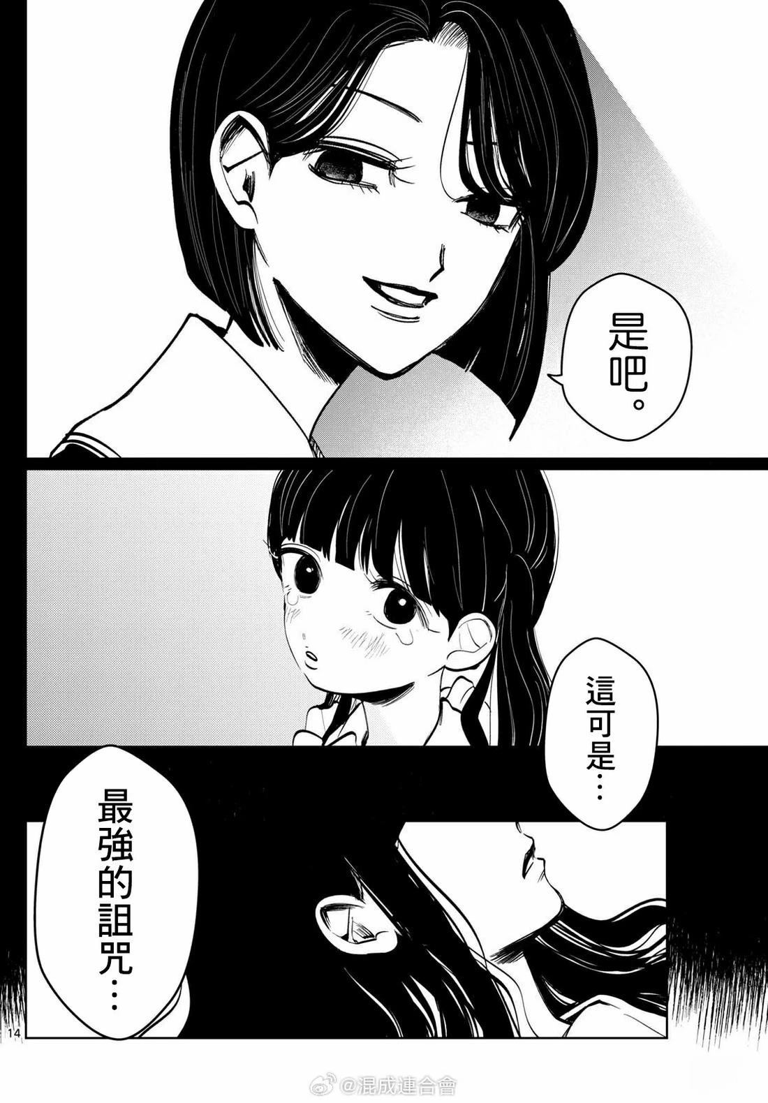 第33话13