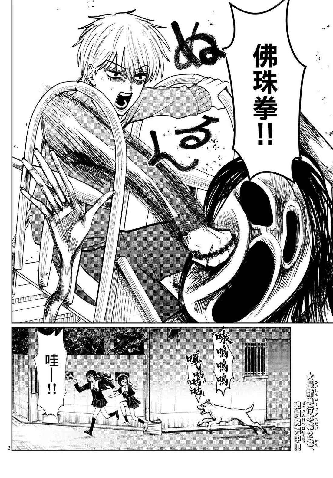 第33话1