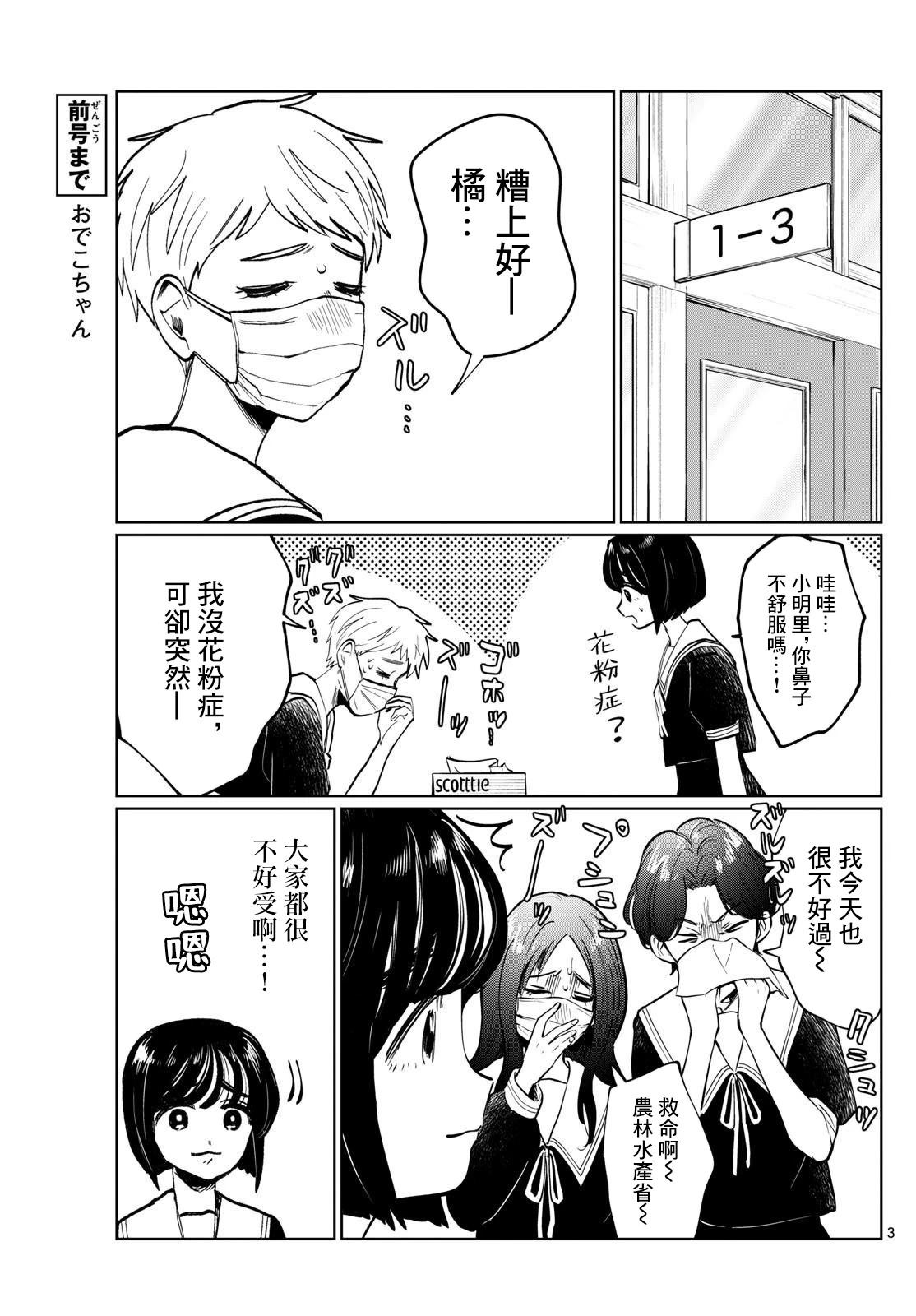 第31话2