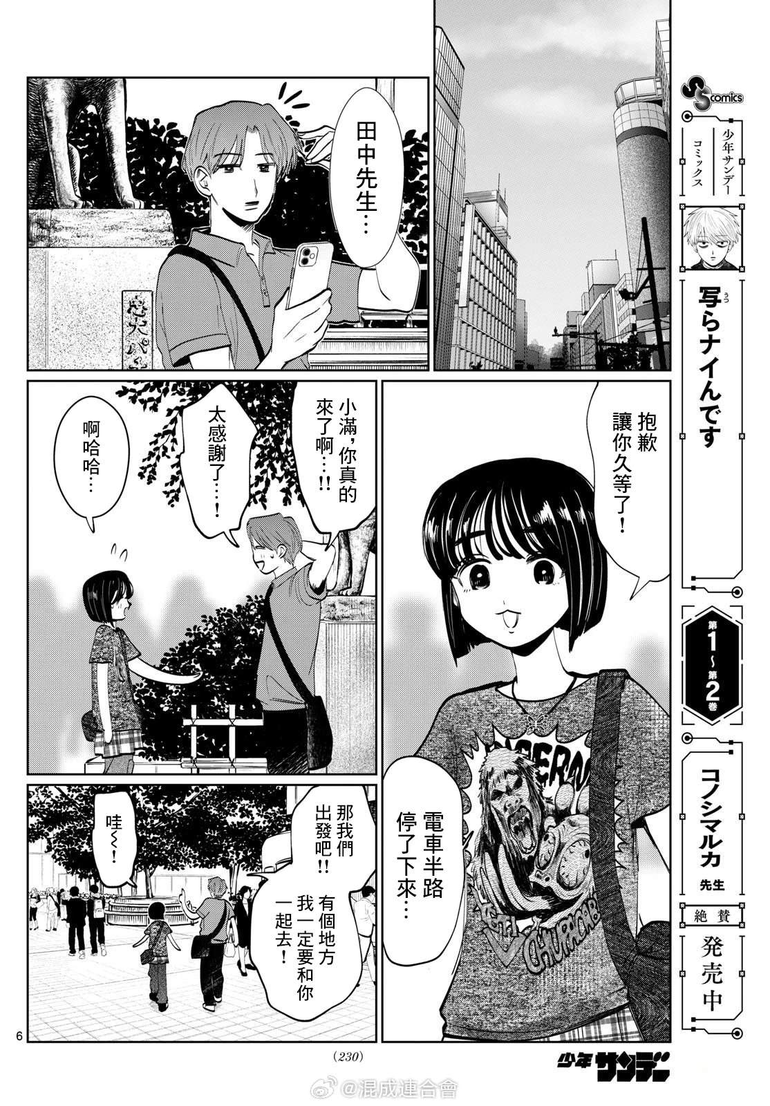 第34话5