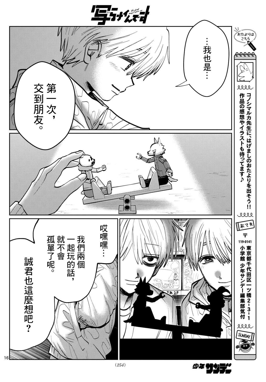 第35话14