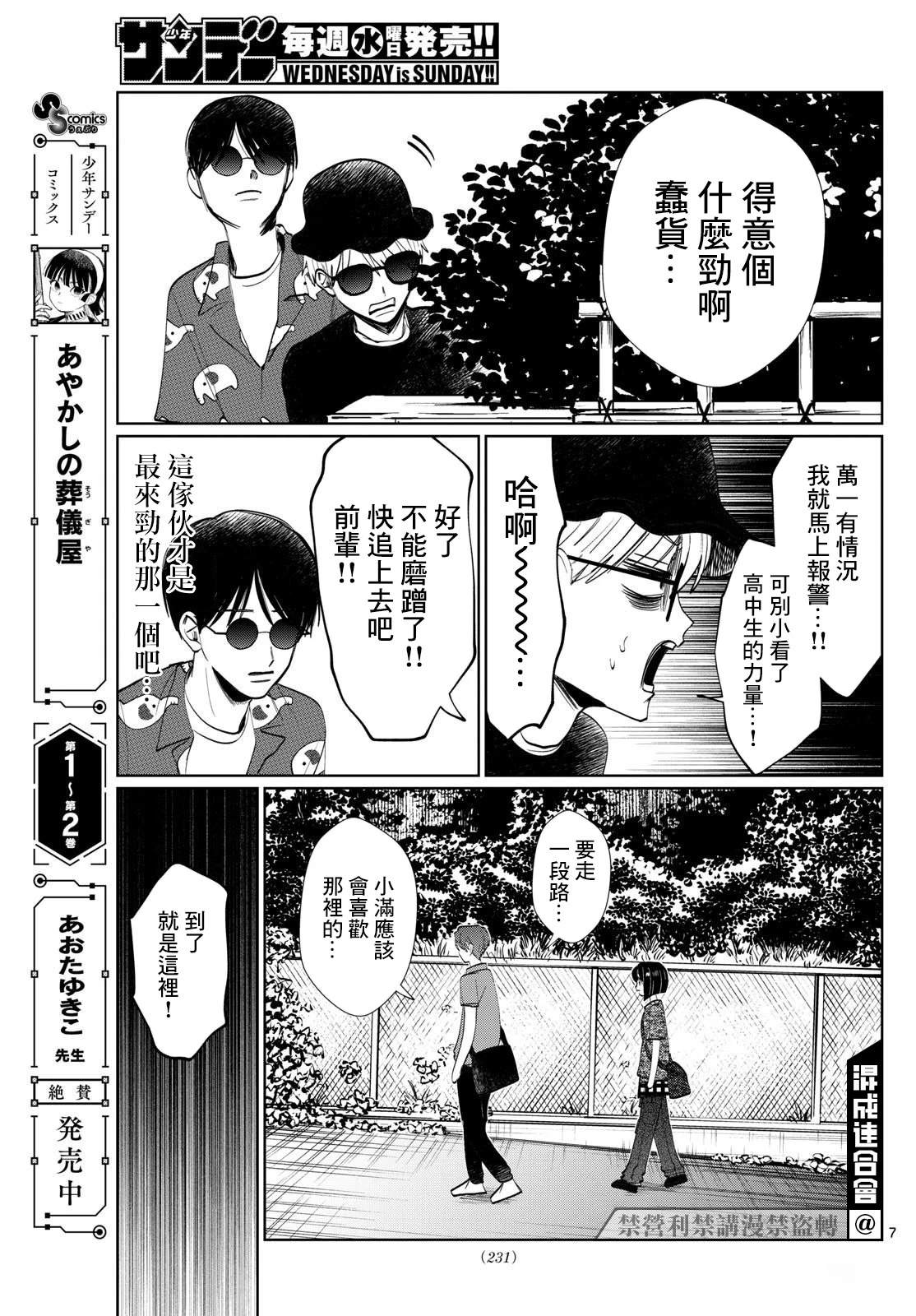 第34话6