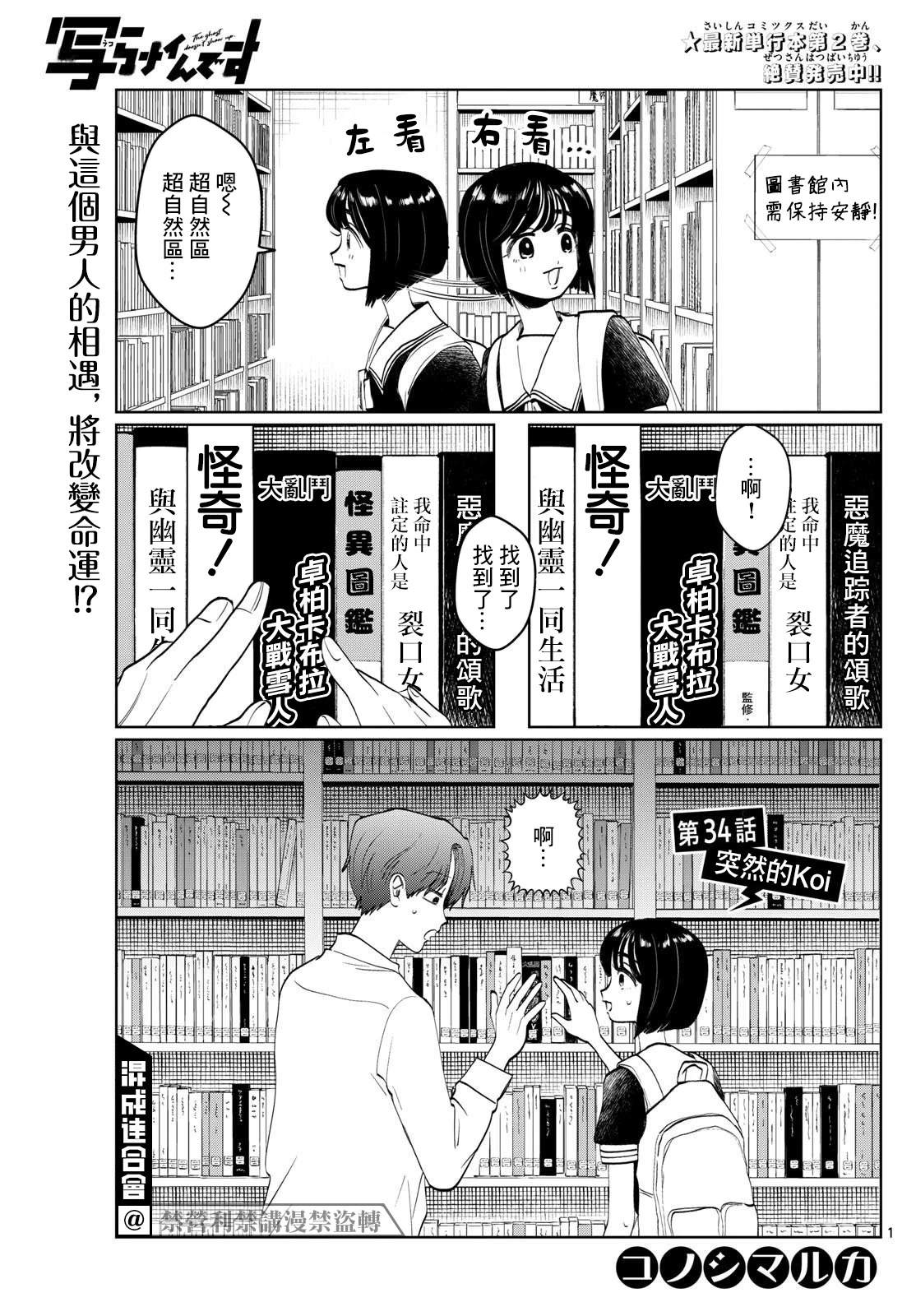 第34话0