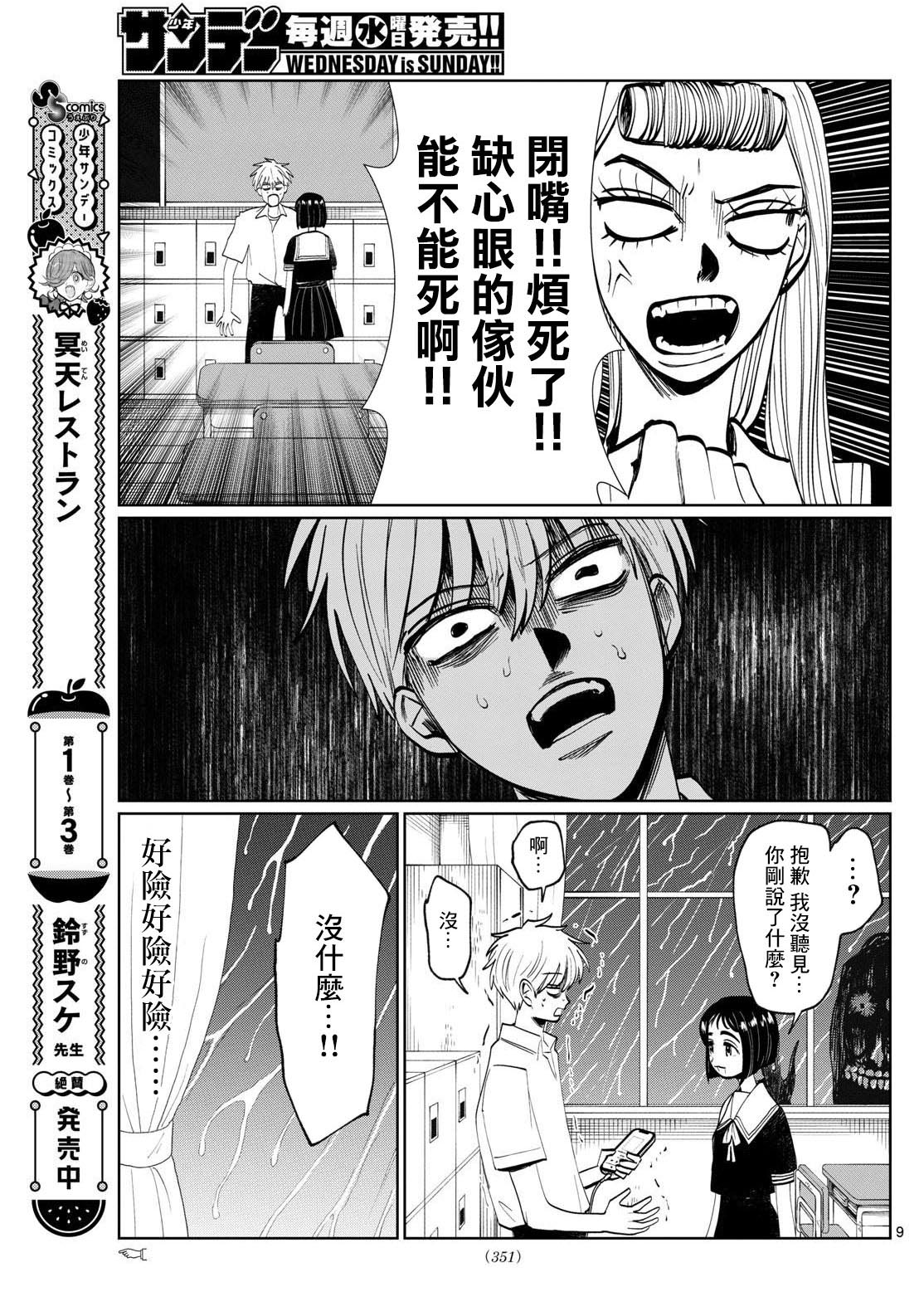 第30话8