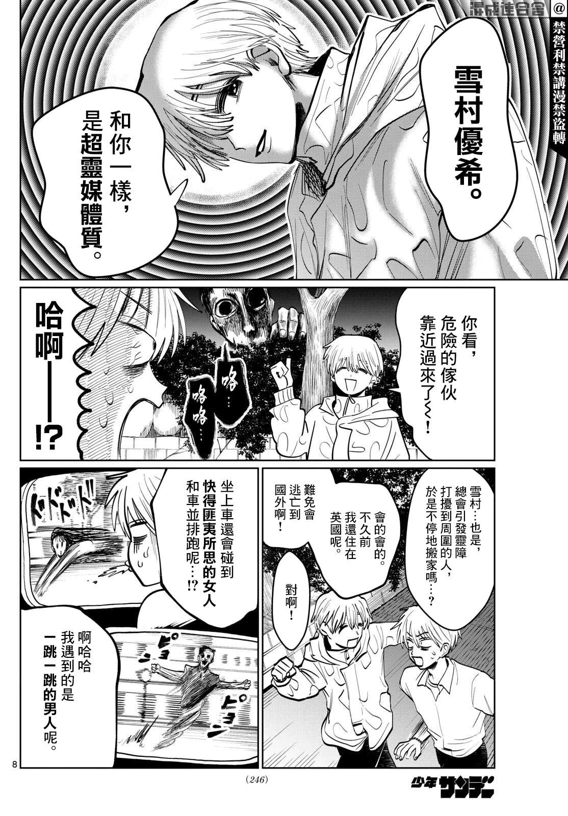 第35话6