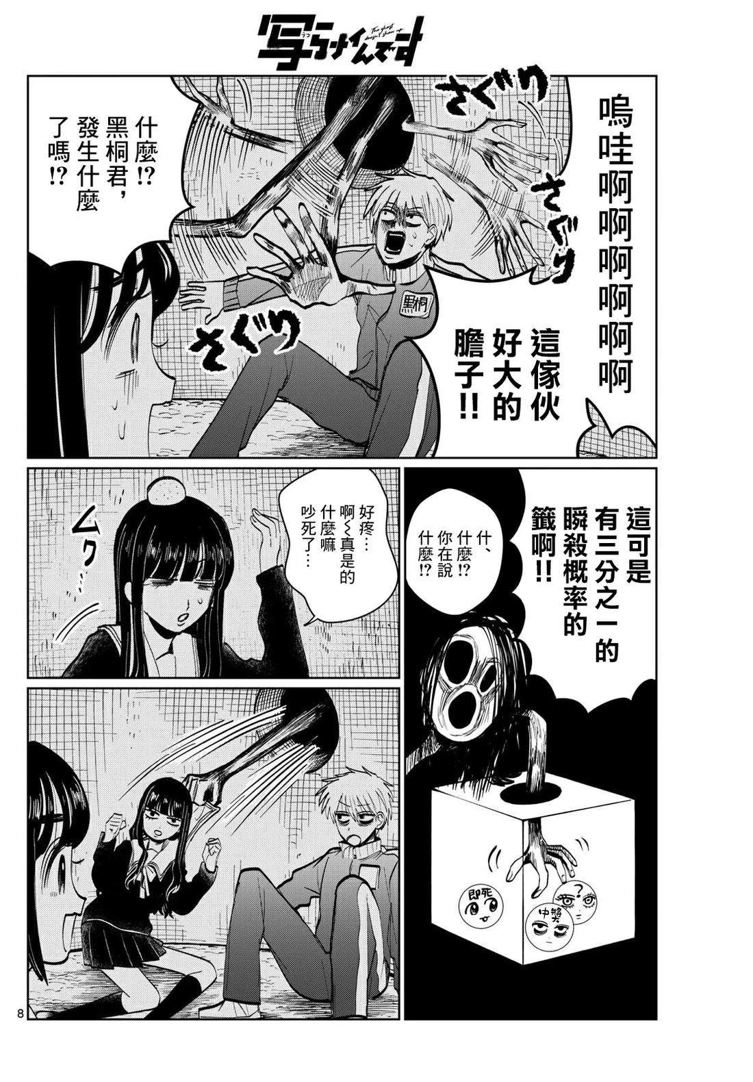 第33话7