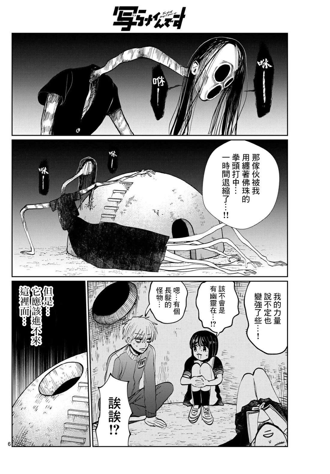第33话5