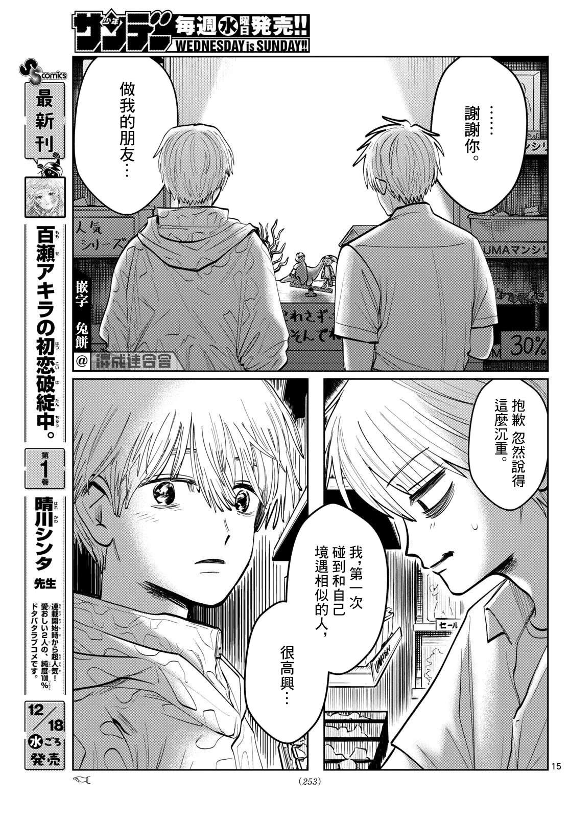 第35话13