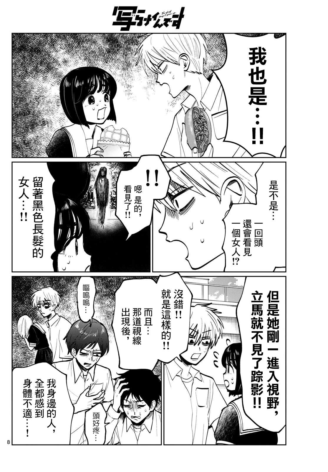 第31话7