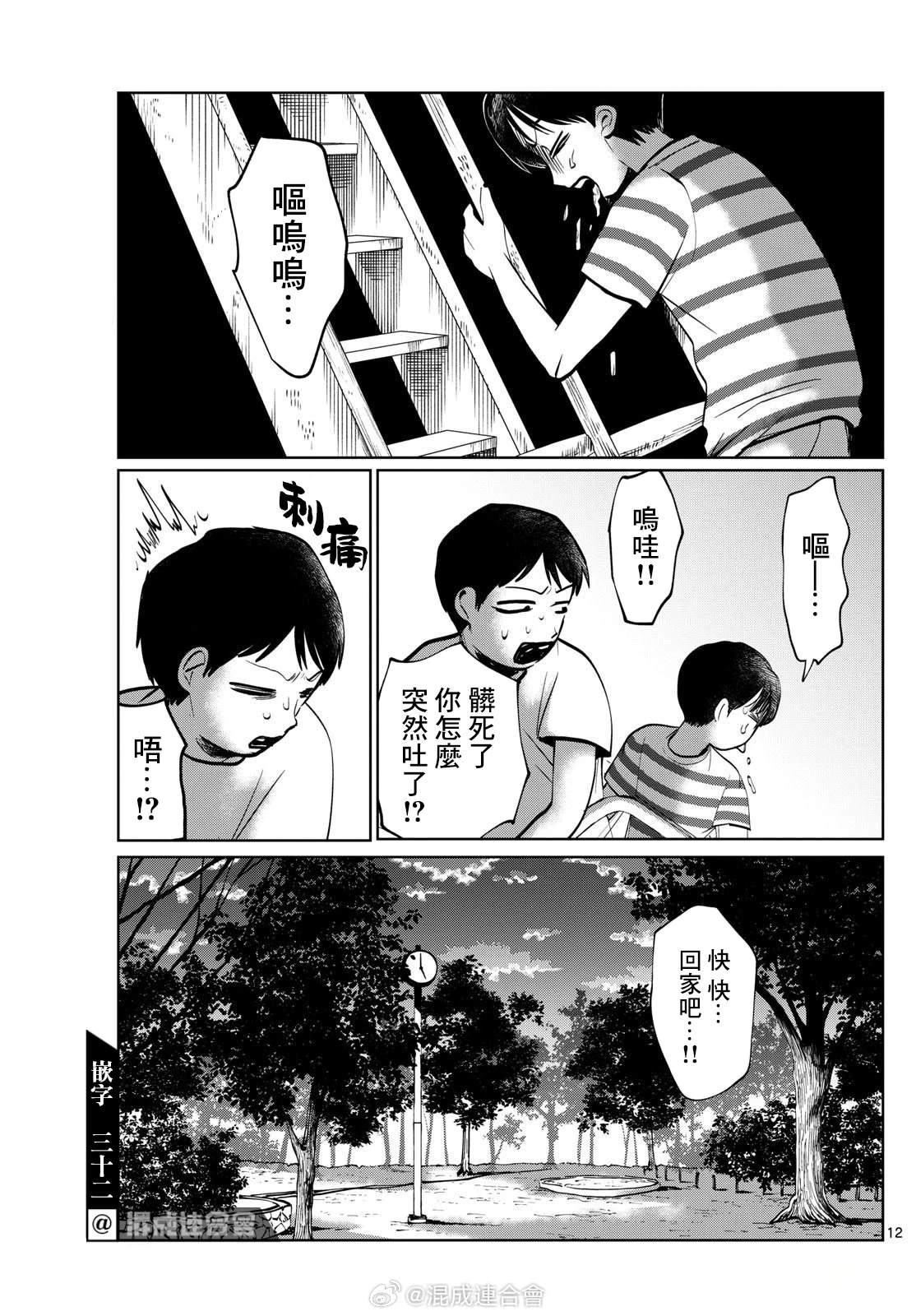 第32话11