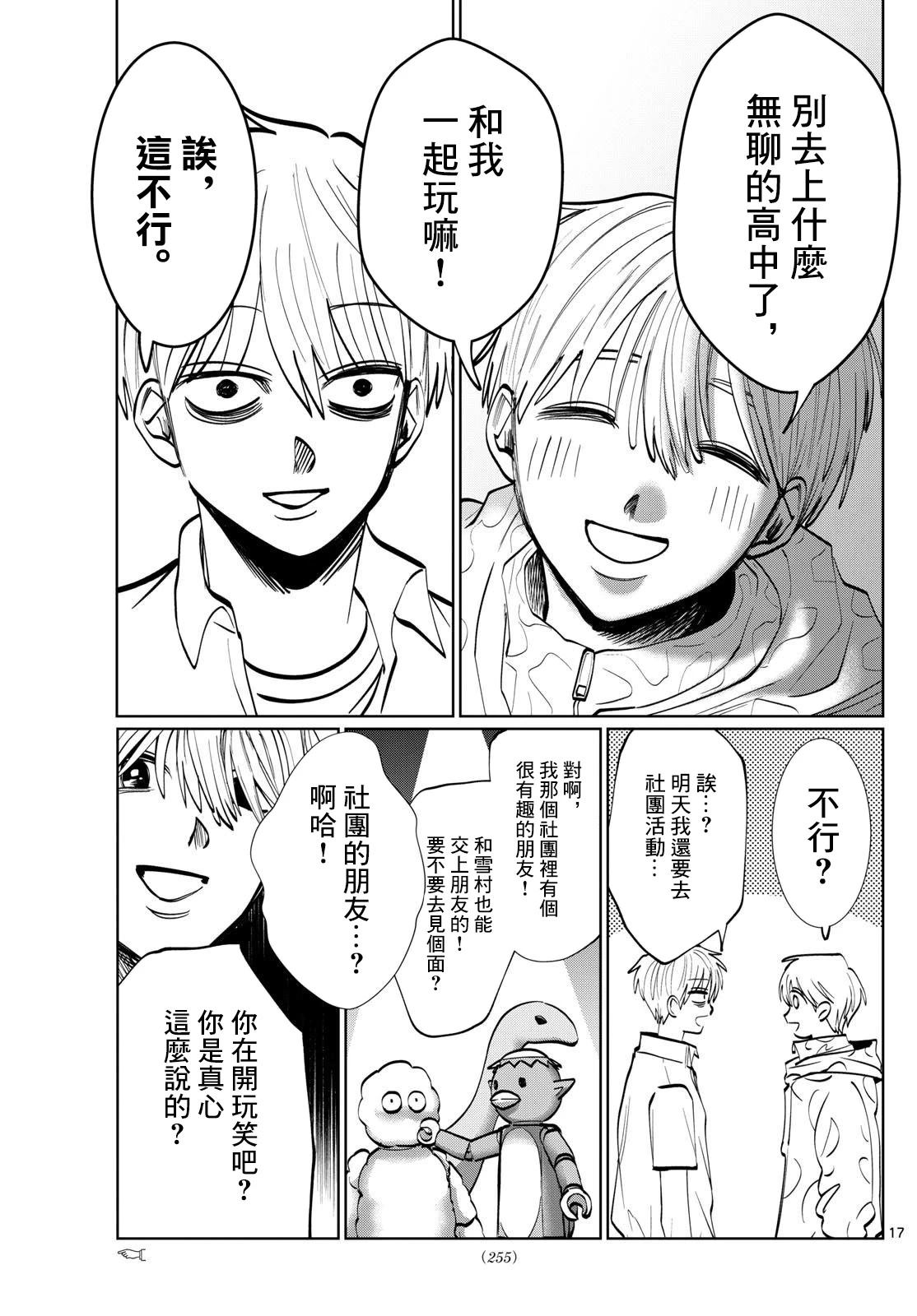 第35话15