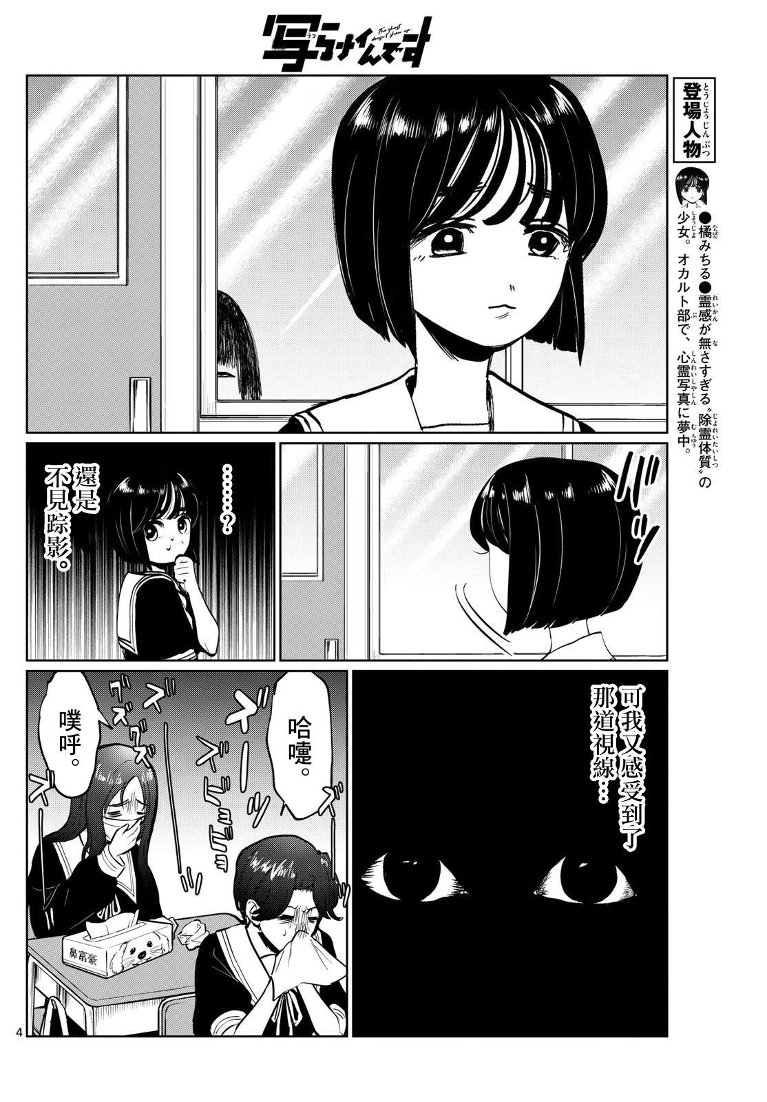 第31话3