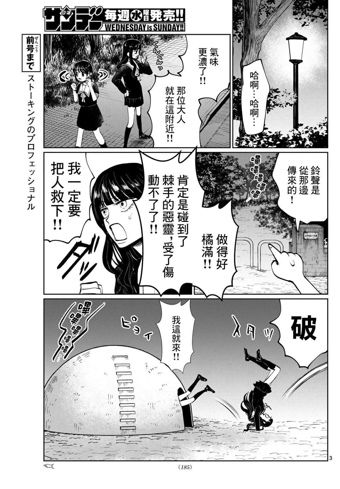 第33话2