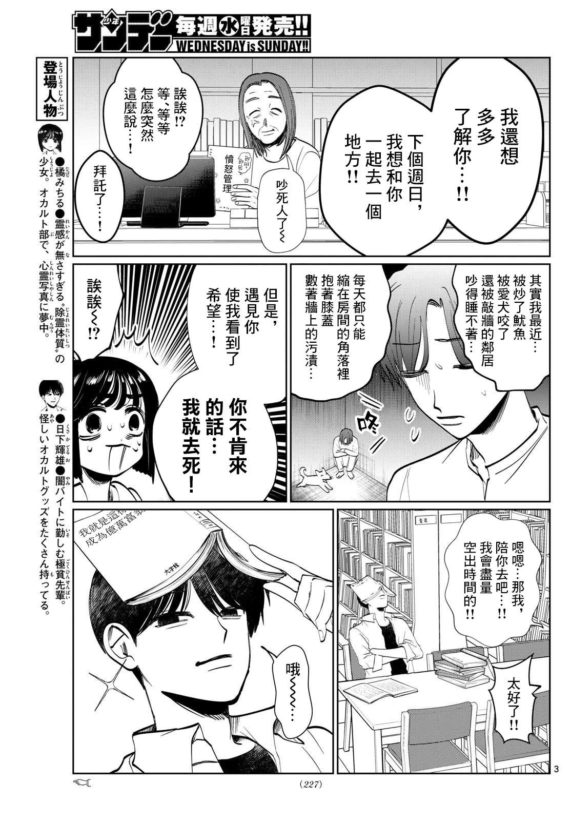 第34话2