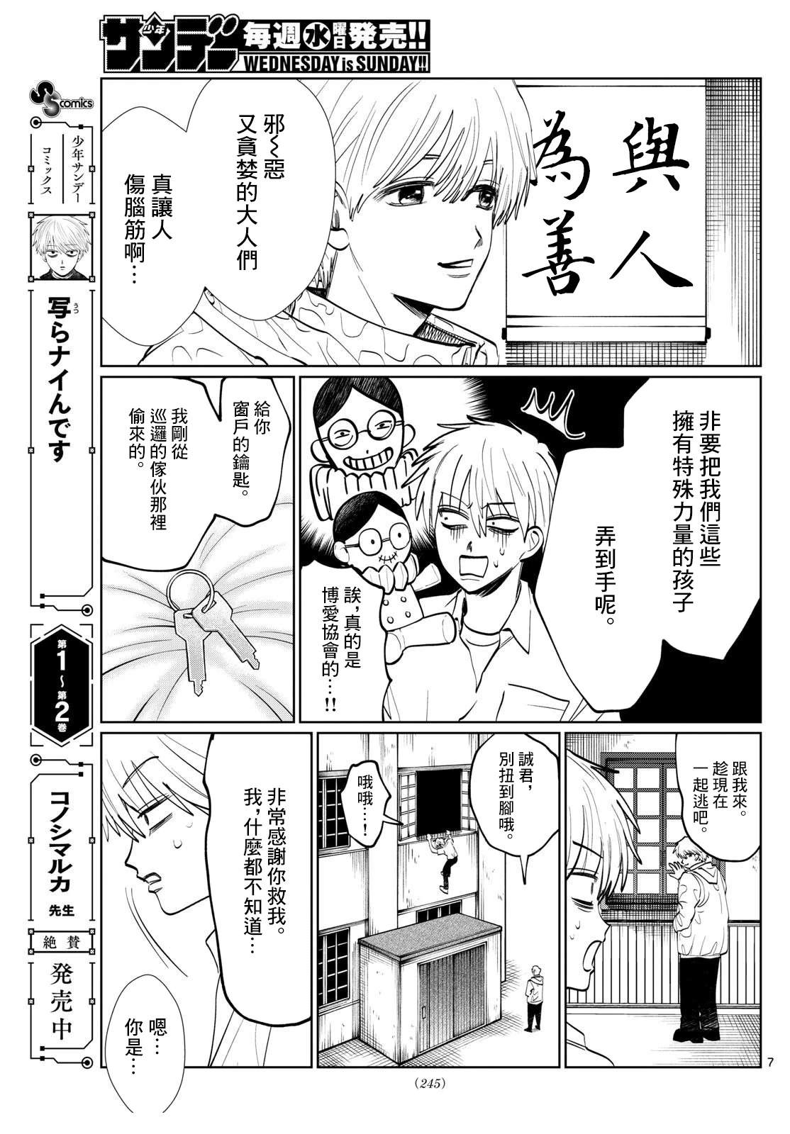 第35话5