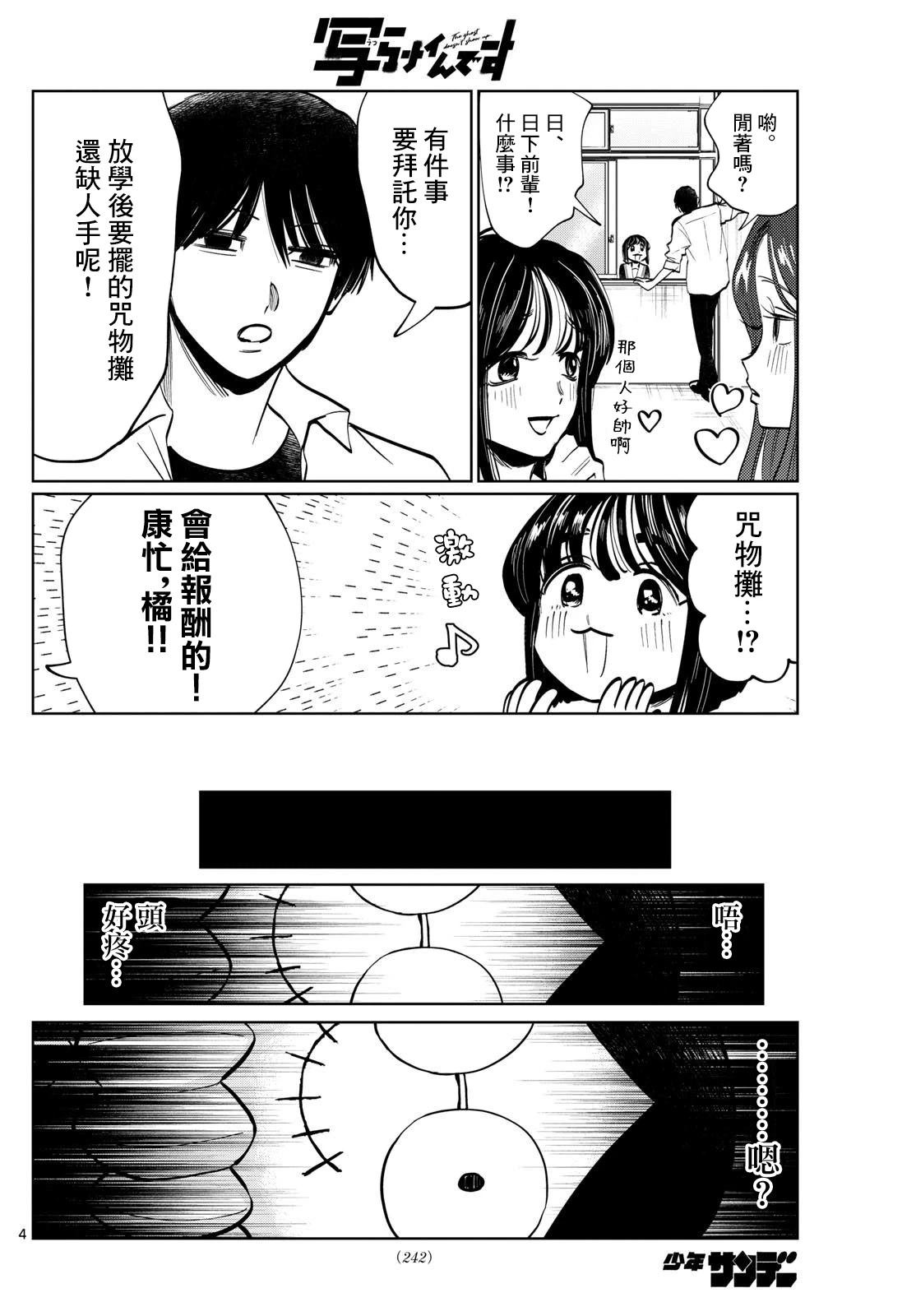 第35话2
