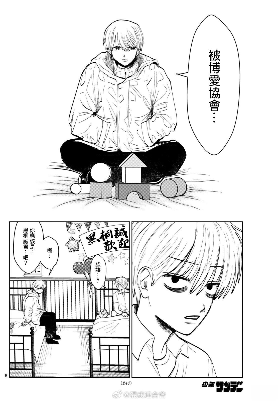 第35话4