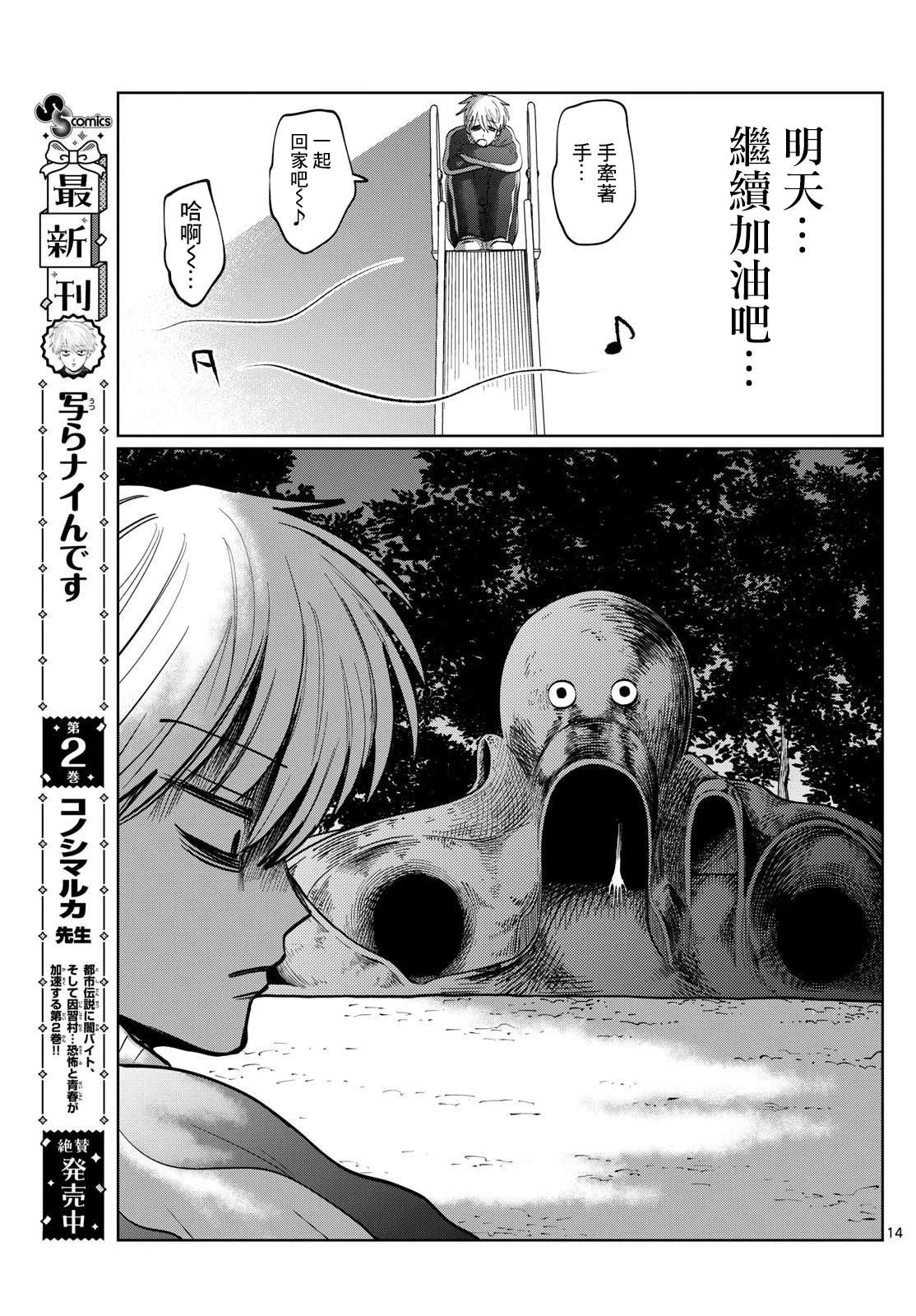 第32话13