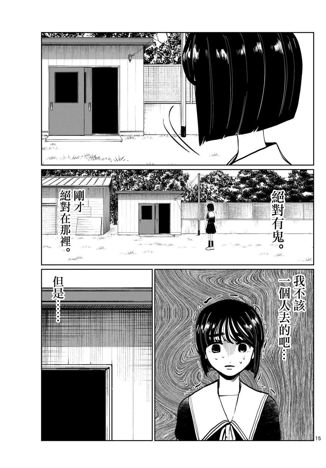 第31话14