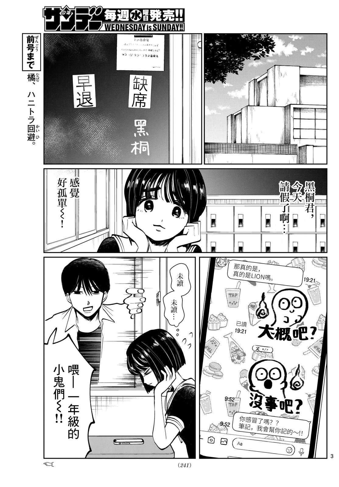 第35话1