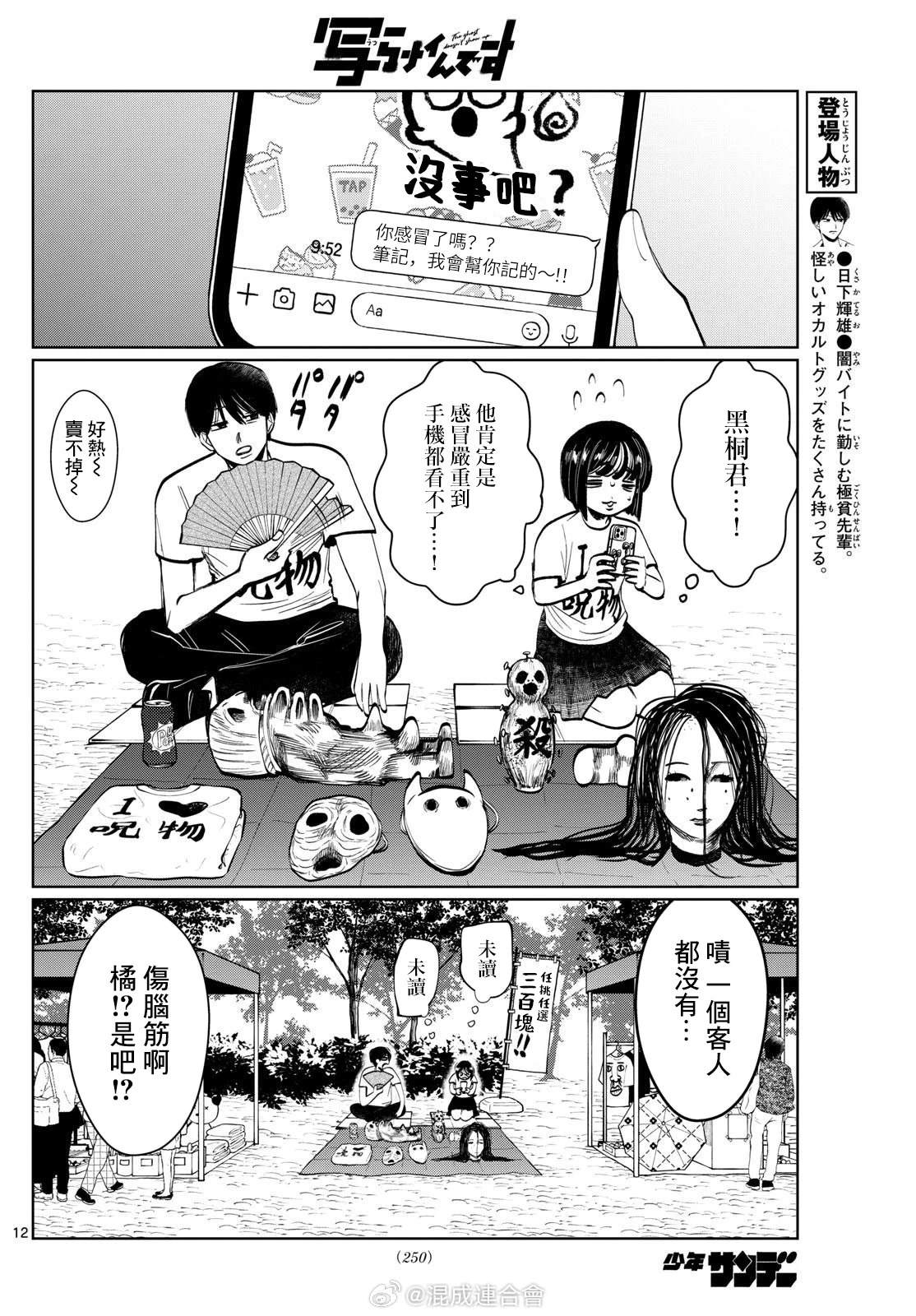第35话10