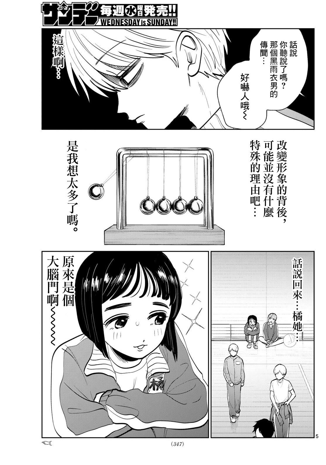 第30话4