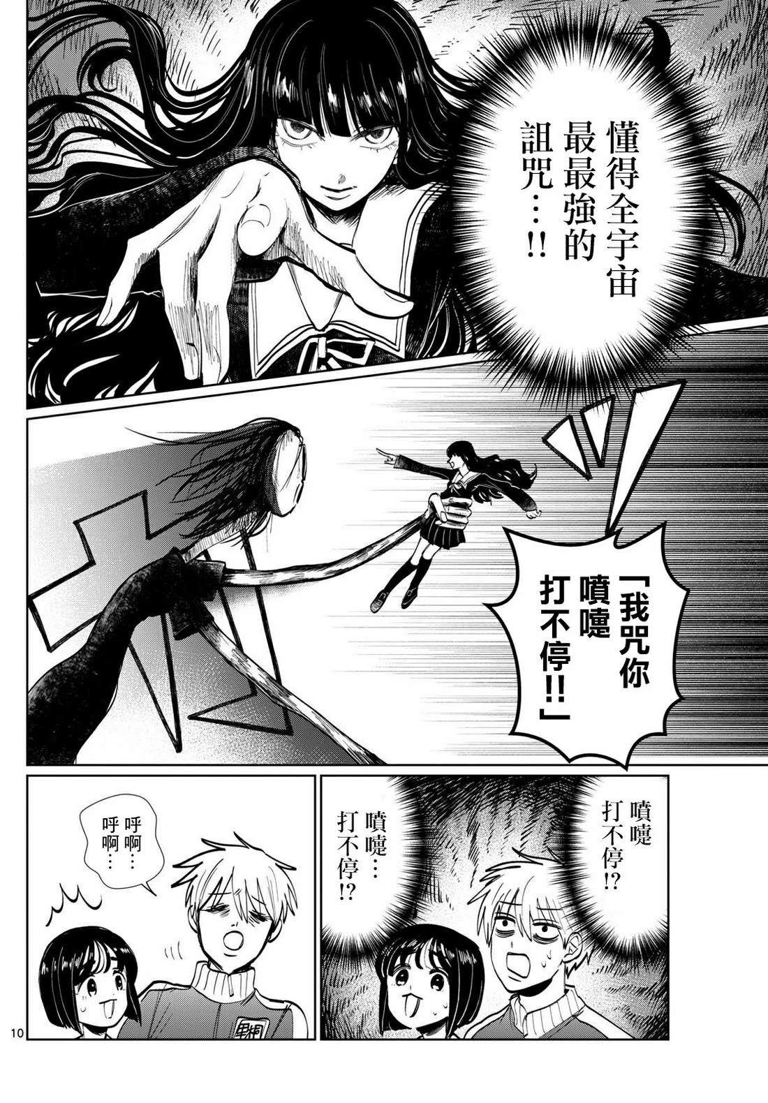 第33话9