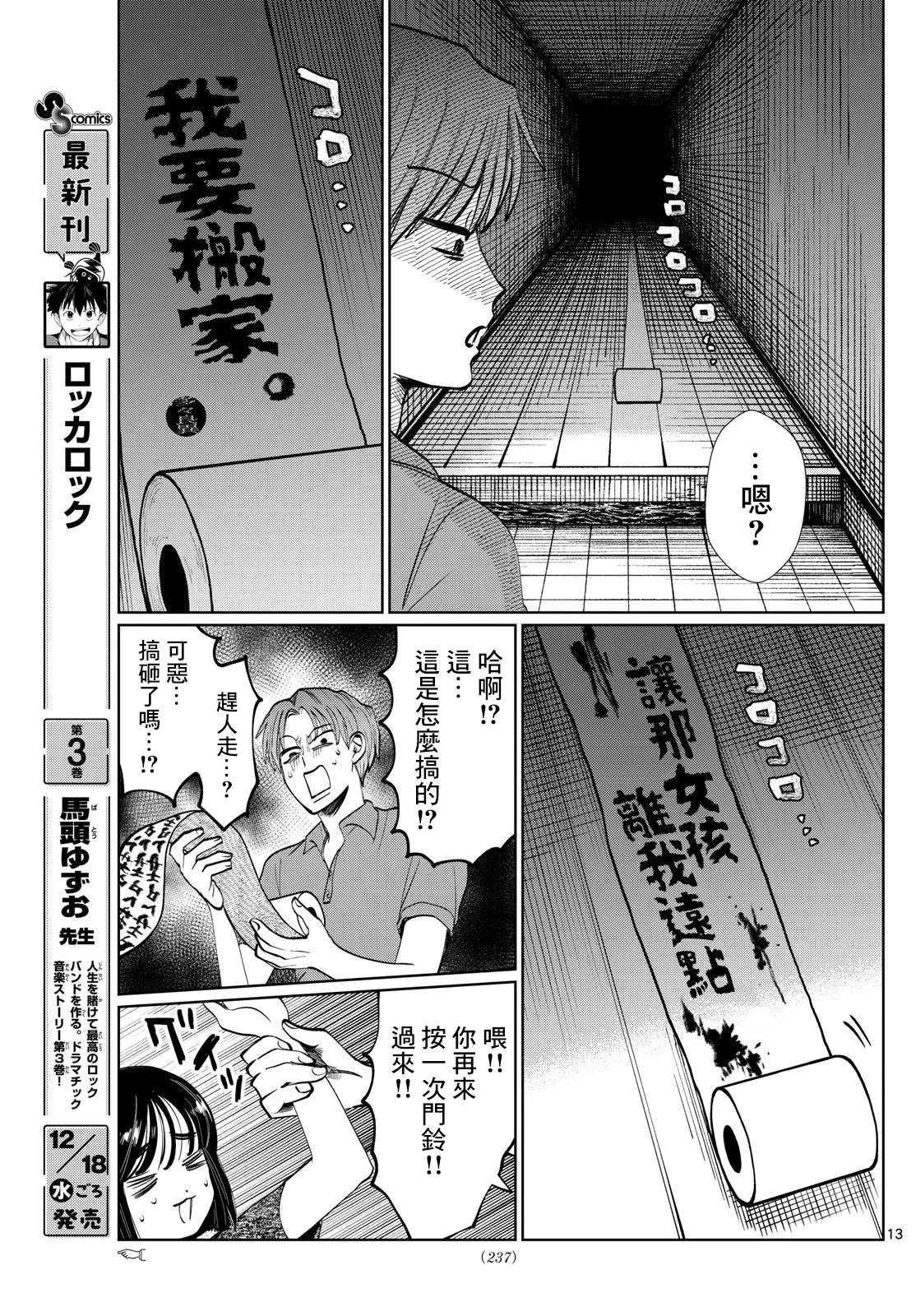 第34话12