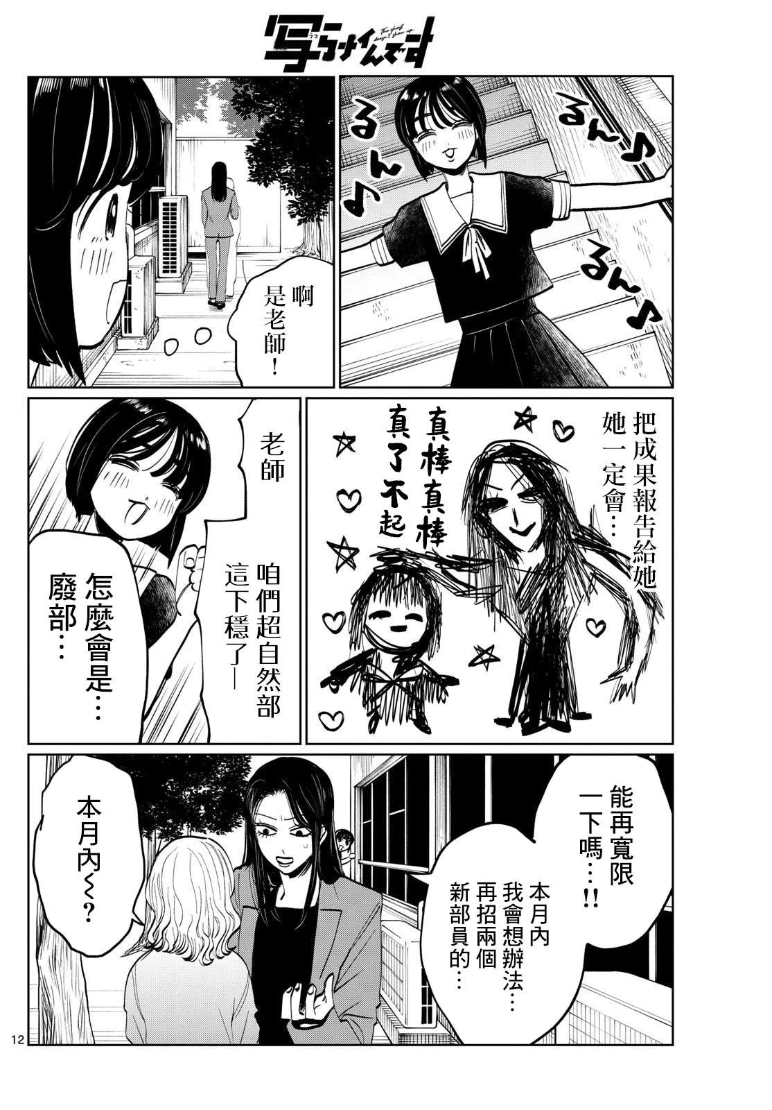 第31话11