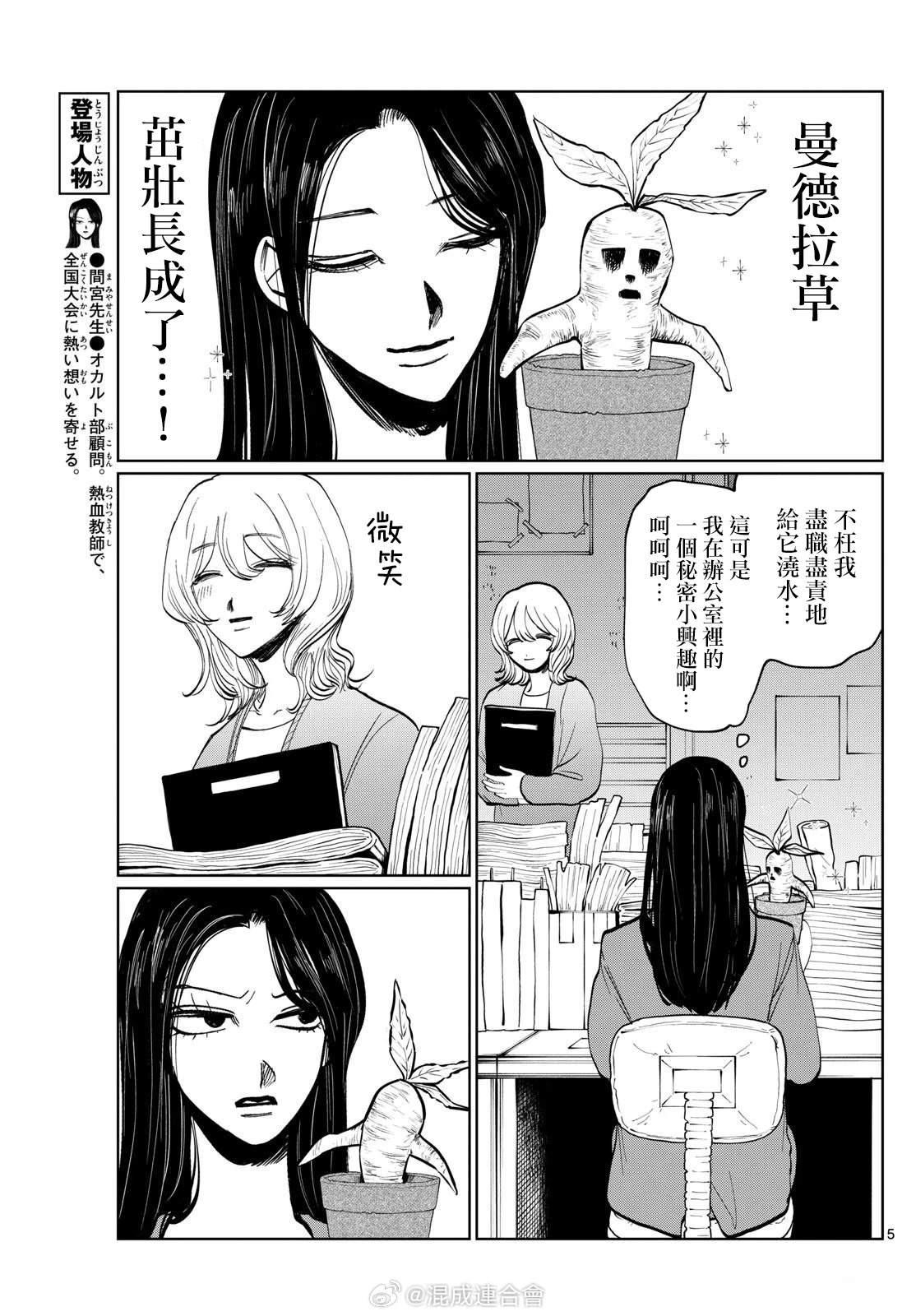 第31话4