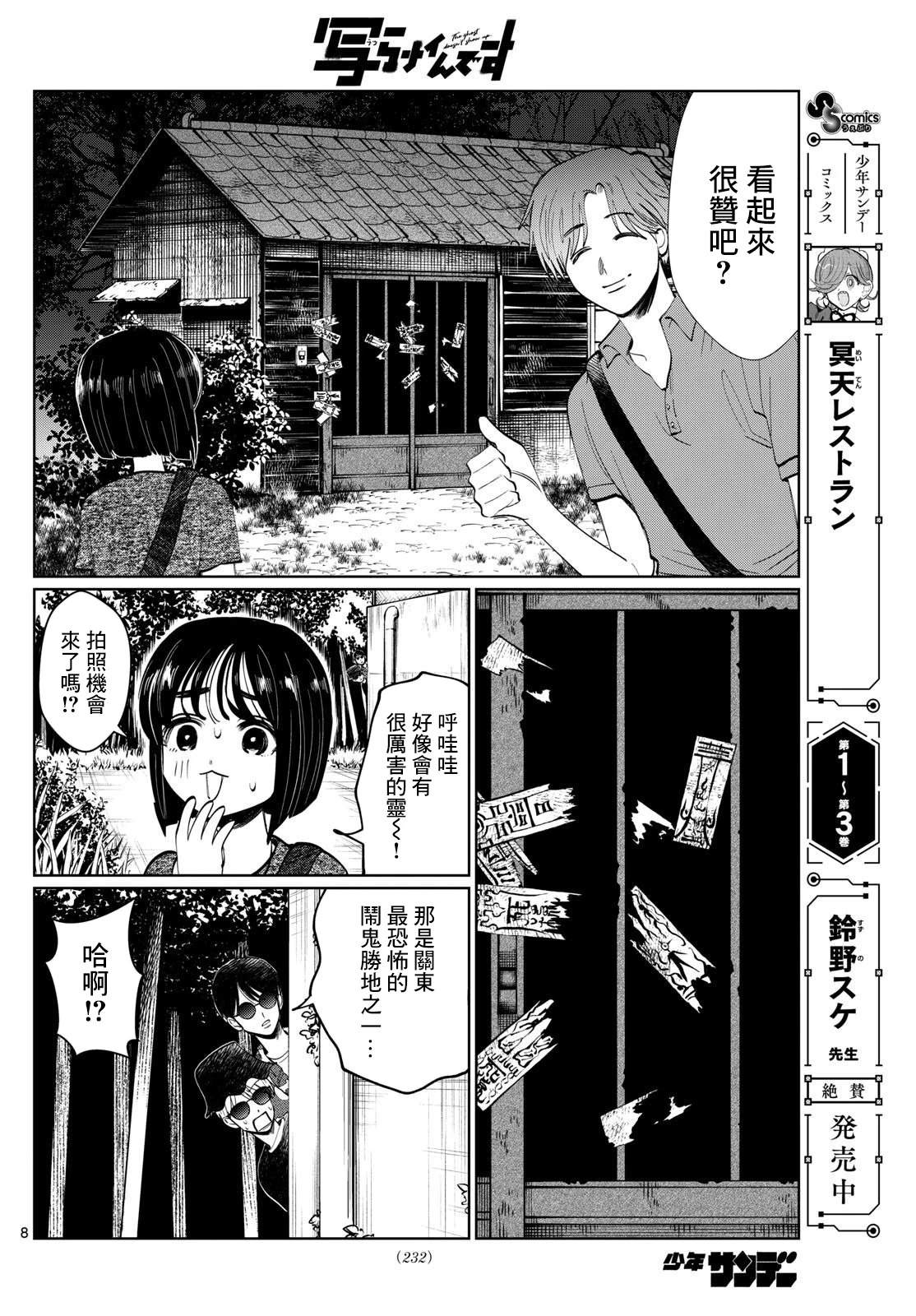 第34话7