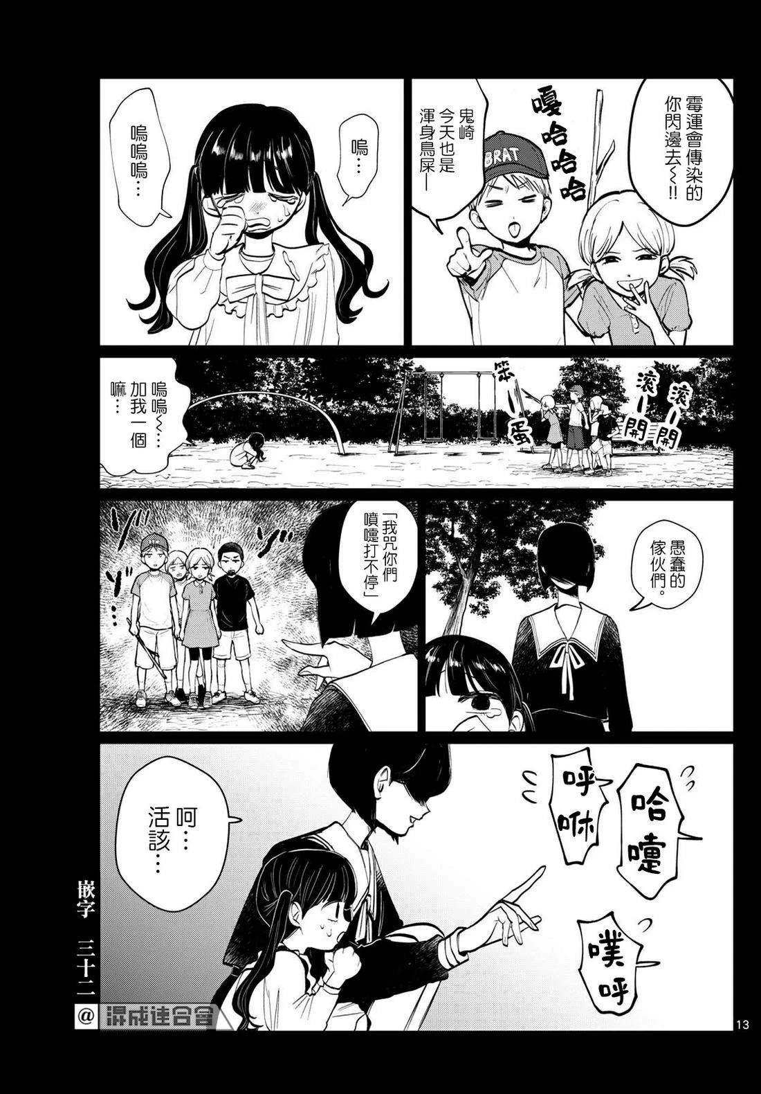 第33话12