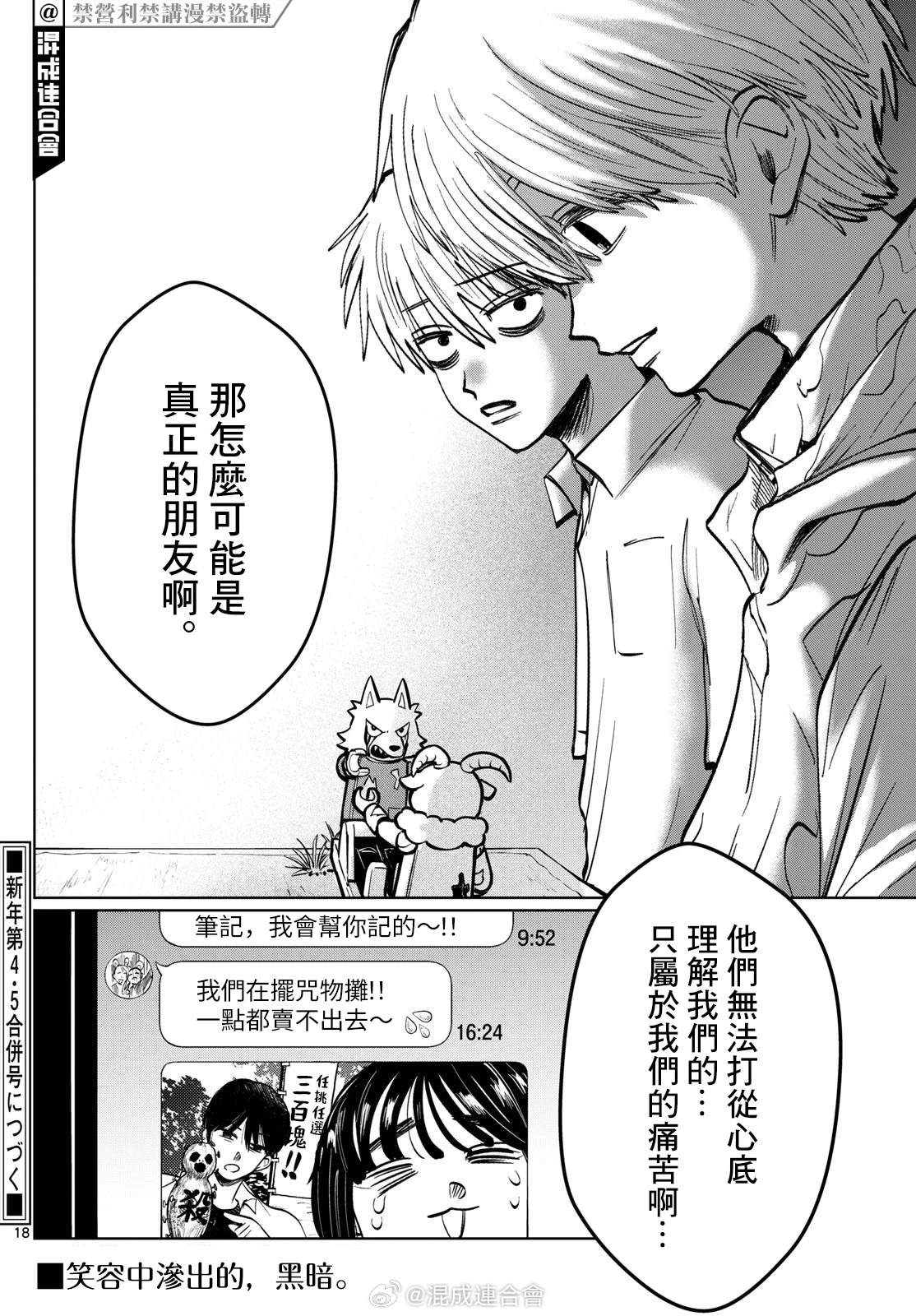 第35话16