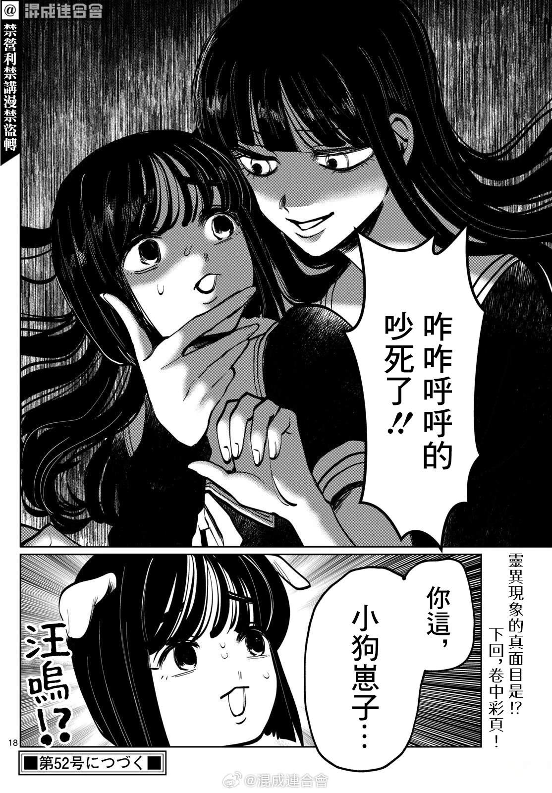 第31话17
