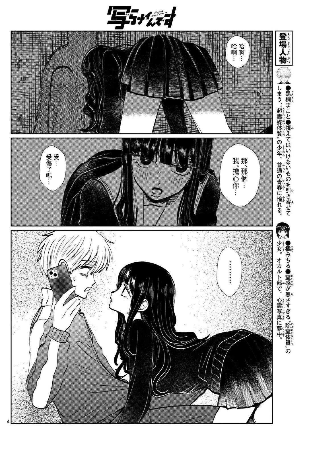 第33话3