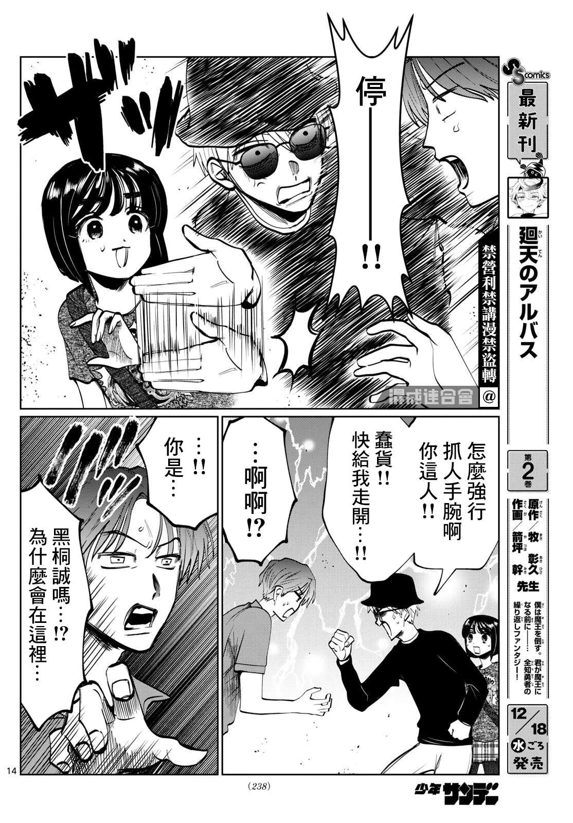 第34话13