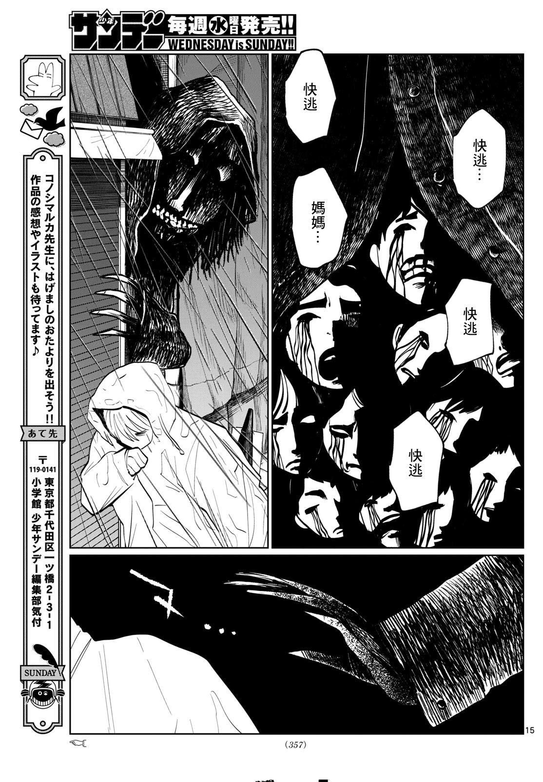 第30话14
