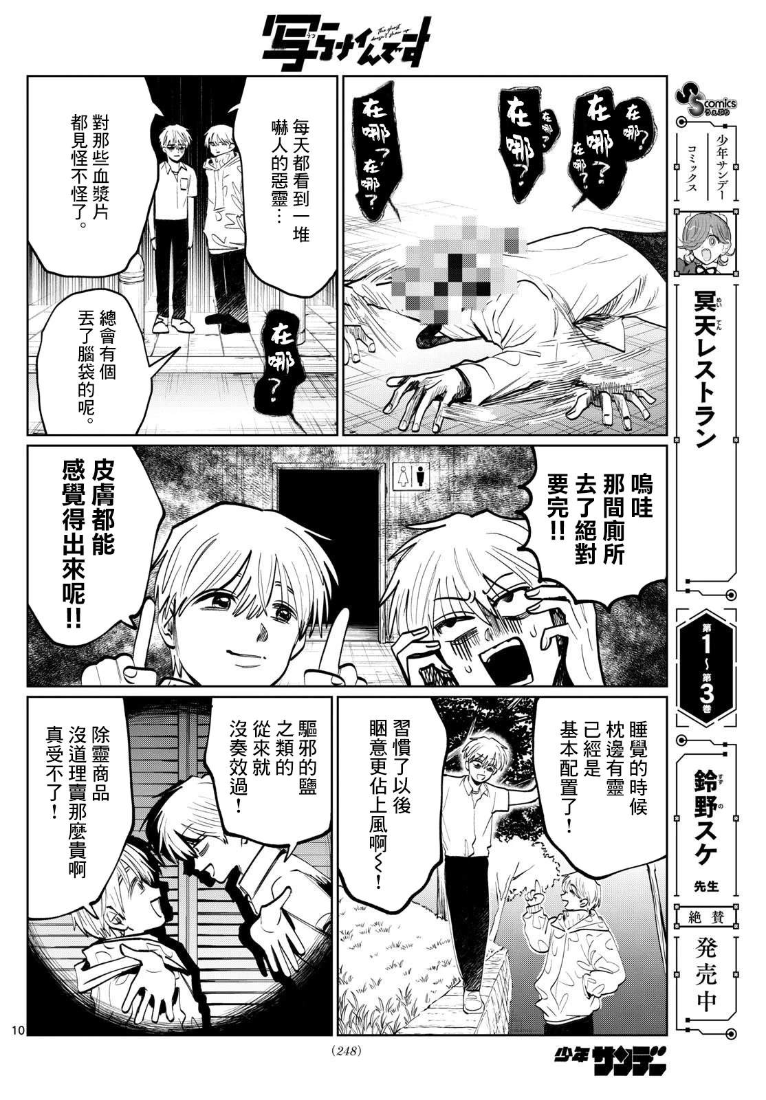 第35话8